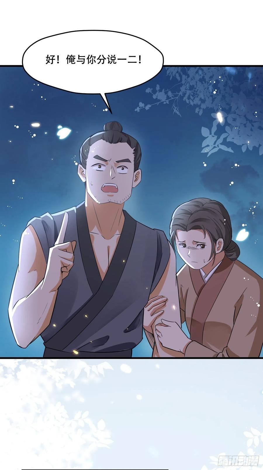 第35话 钉子户事件隐情-第39话