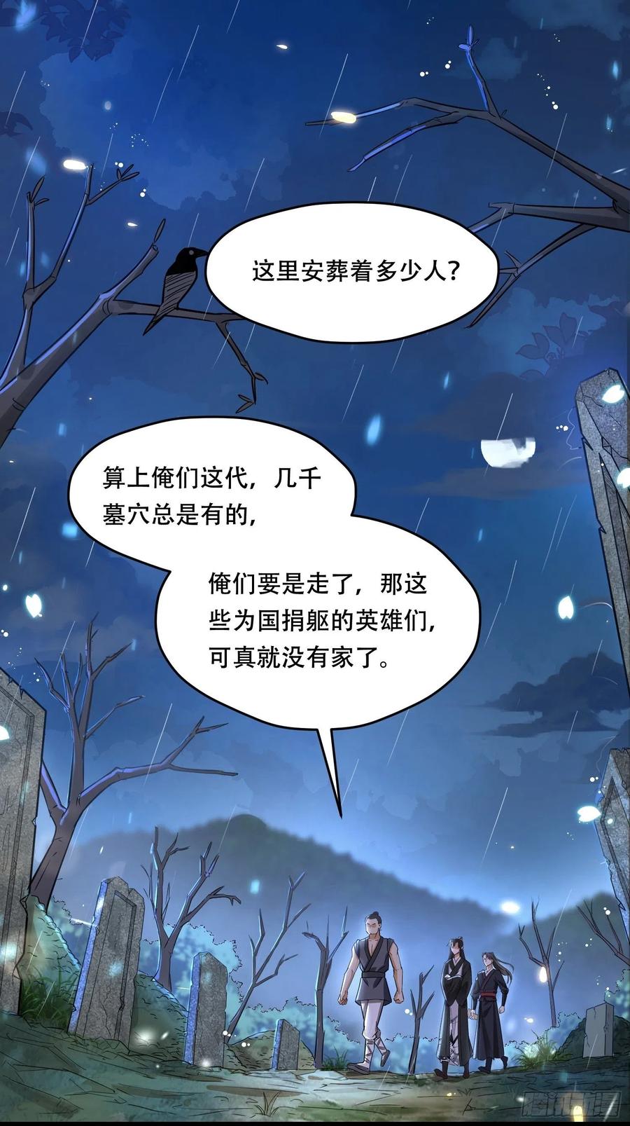 第35话 钉子户事件隐情-第39话