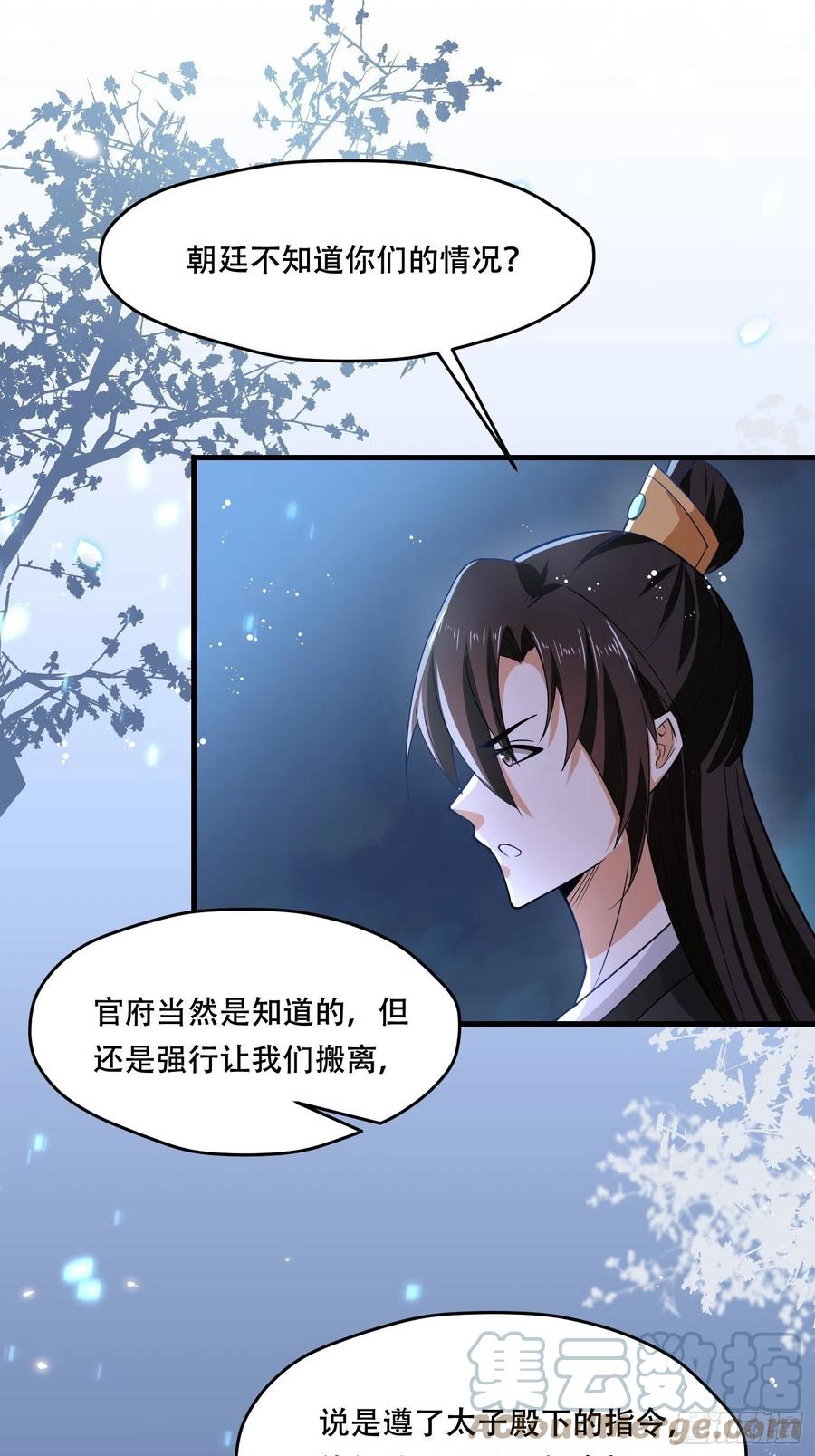 第35话 钉子户事件隐情-第39话