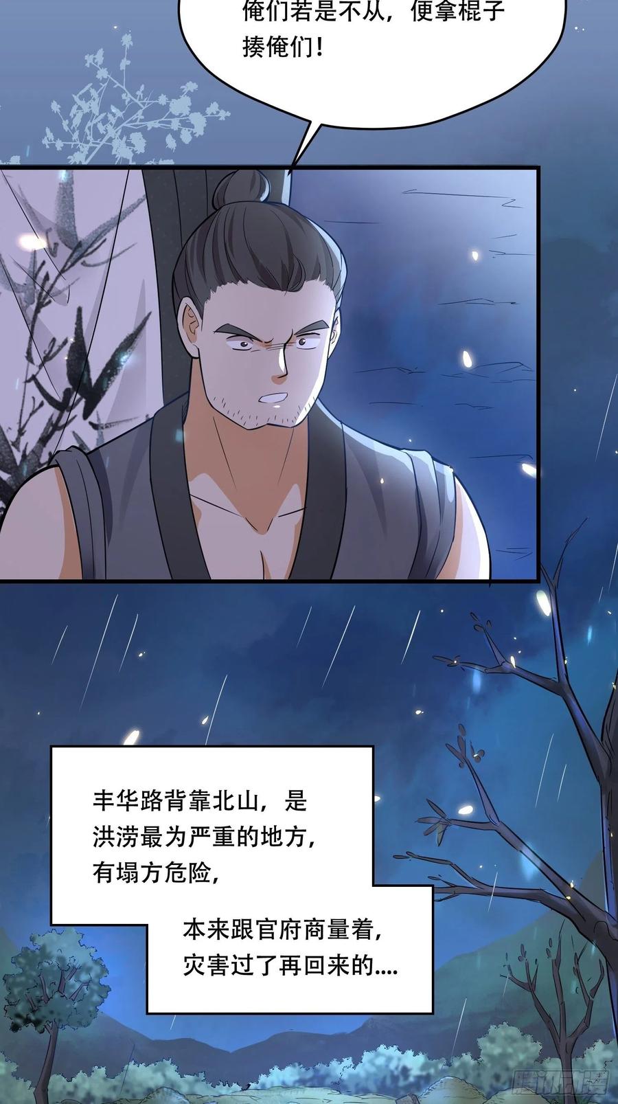 第35话 钉子户事件隐情-第39话