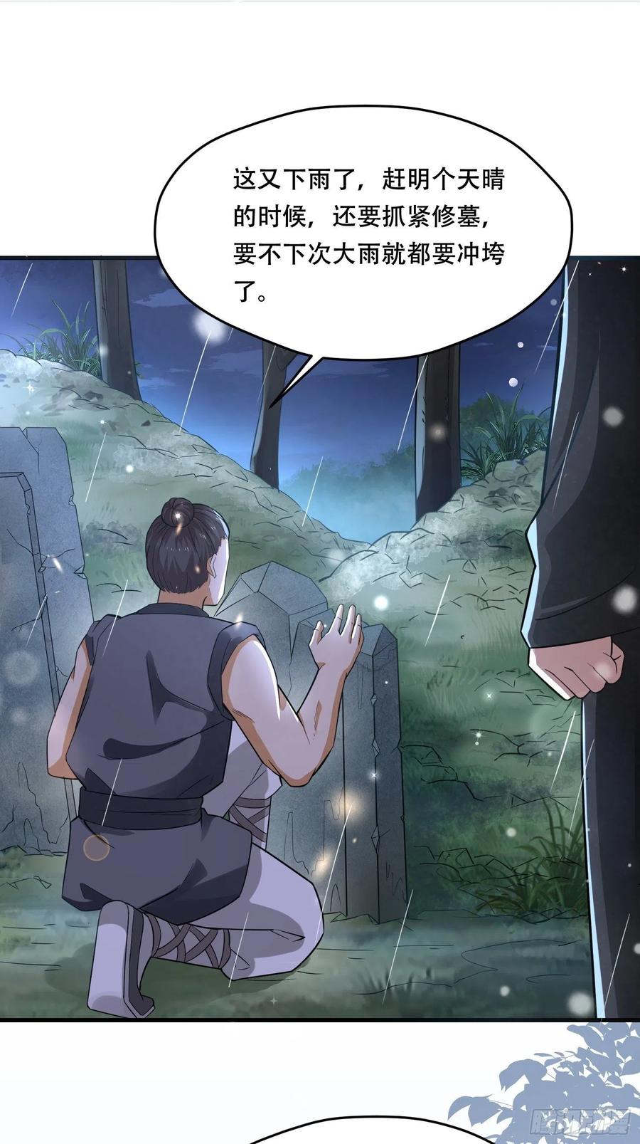 第35话 钉子户事件隐情-第39话