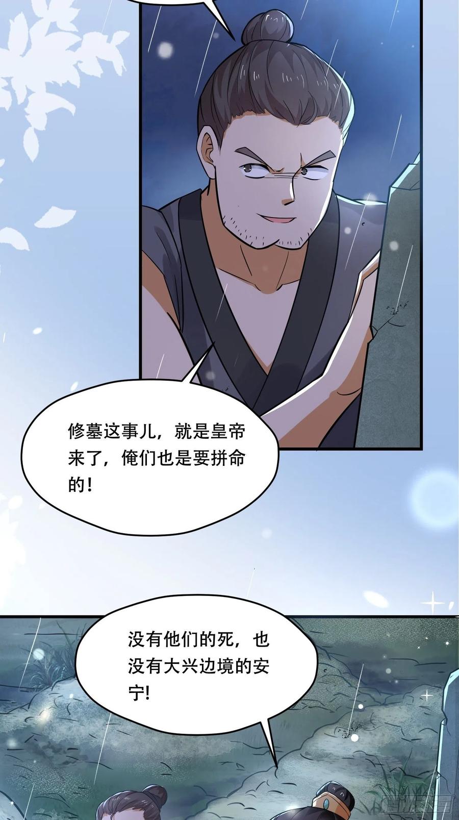 第35话 钉子户事件隐情-第39话