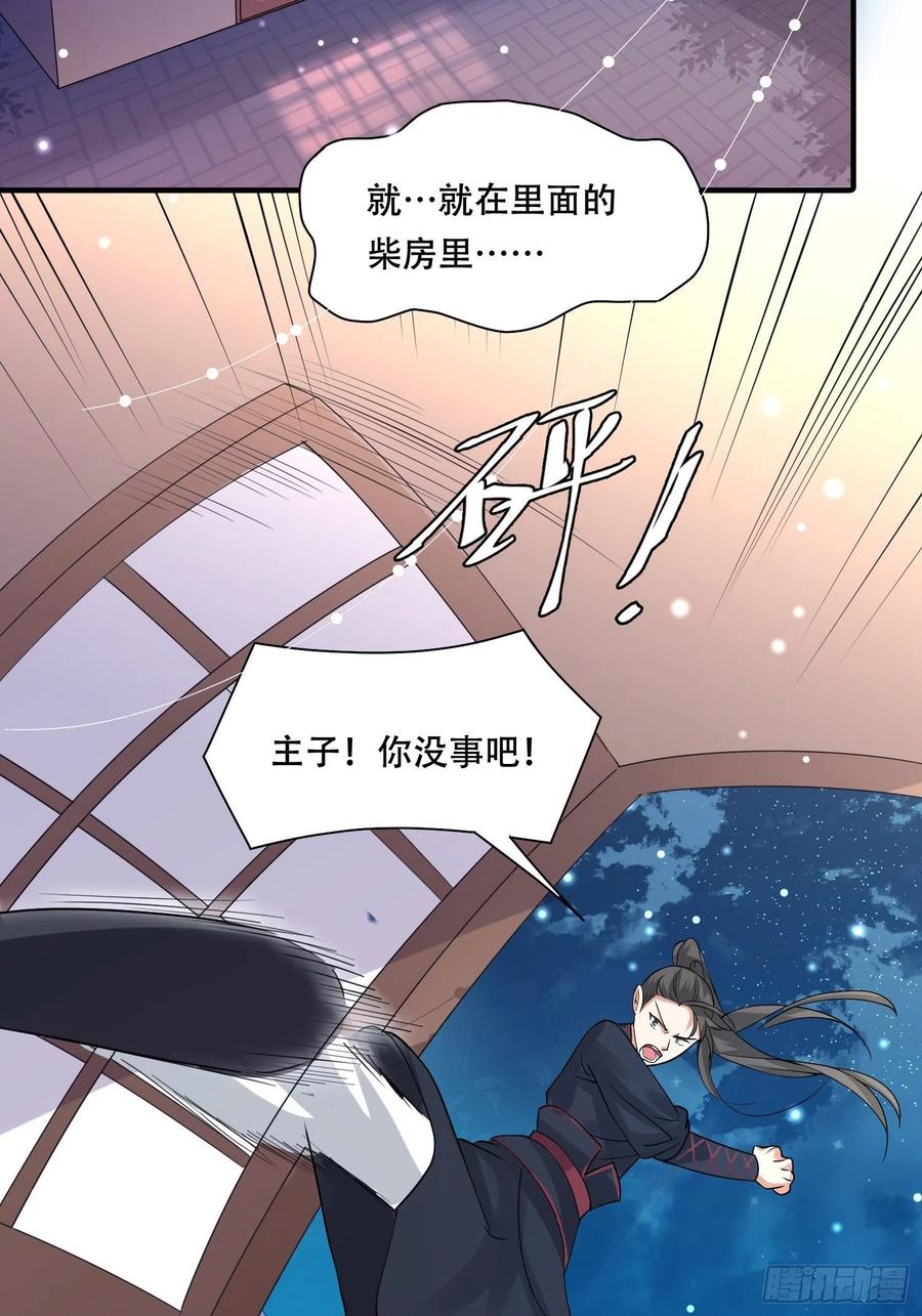 第35话 钉子户事件隐情-第39话