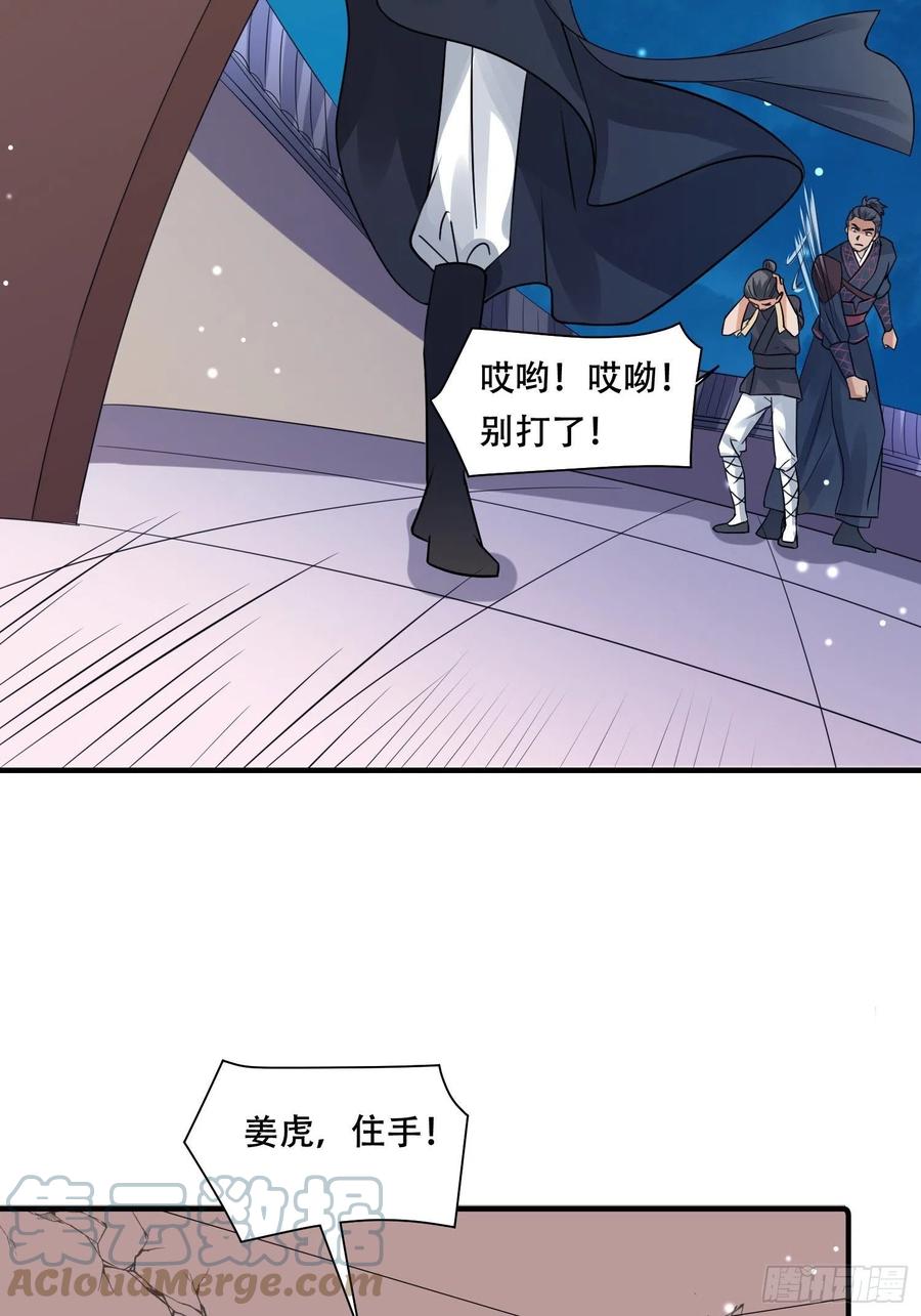 第35话 钉子户事件隐情-第39话