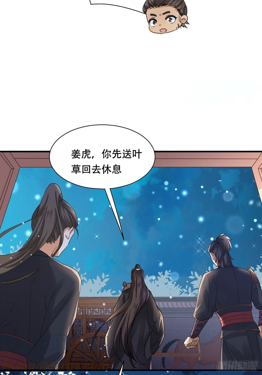 第35话 钉子户事件隐情-第39话