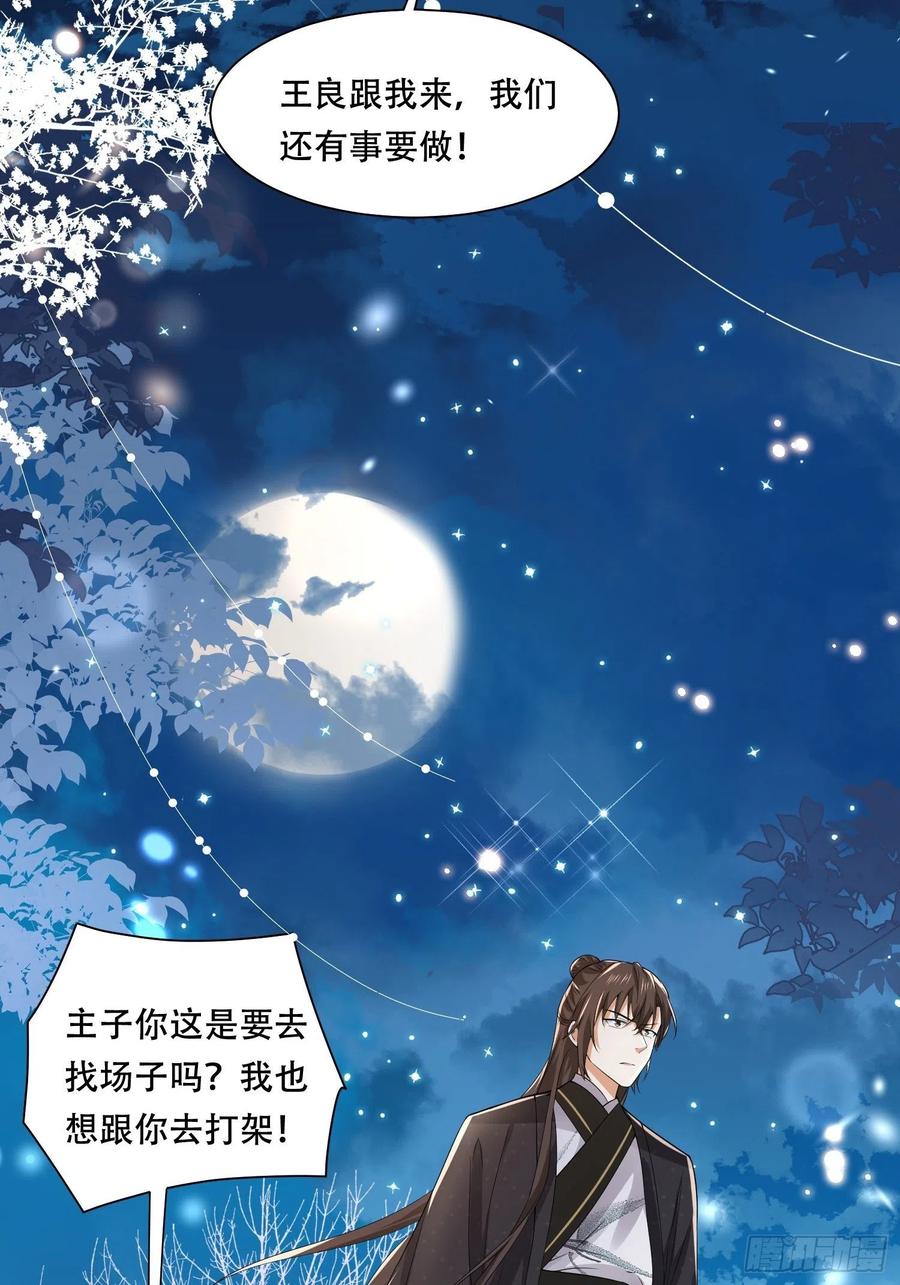 第35话 钉子户事件隐情-第39话