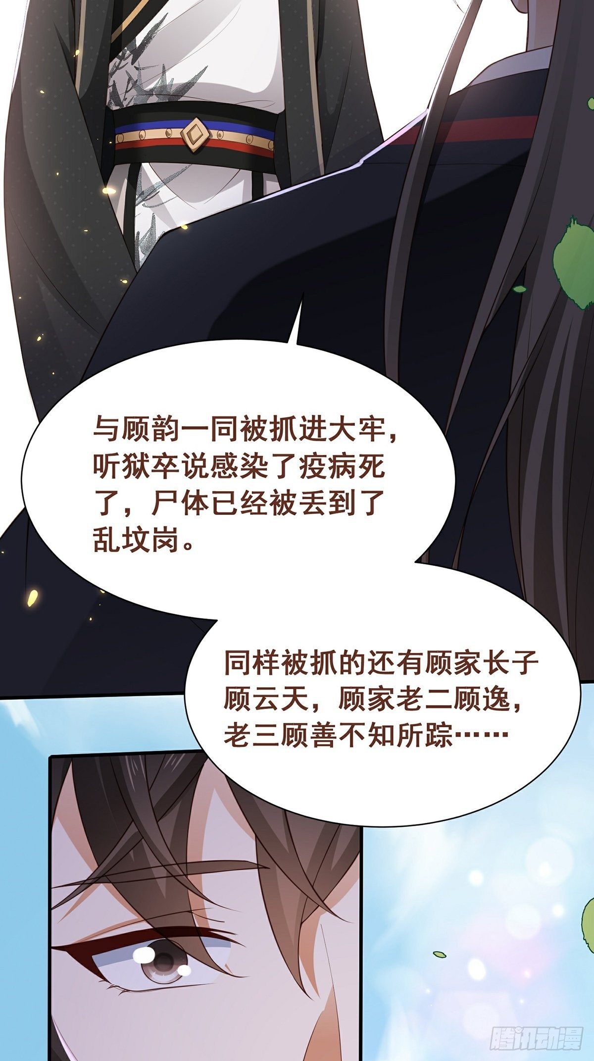 第4话 死里逃生(1/2)-第5话