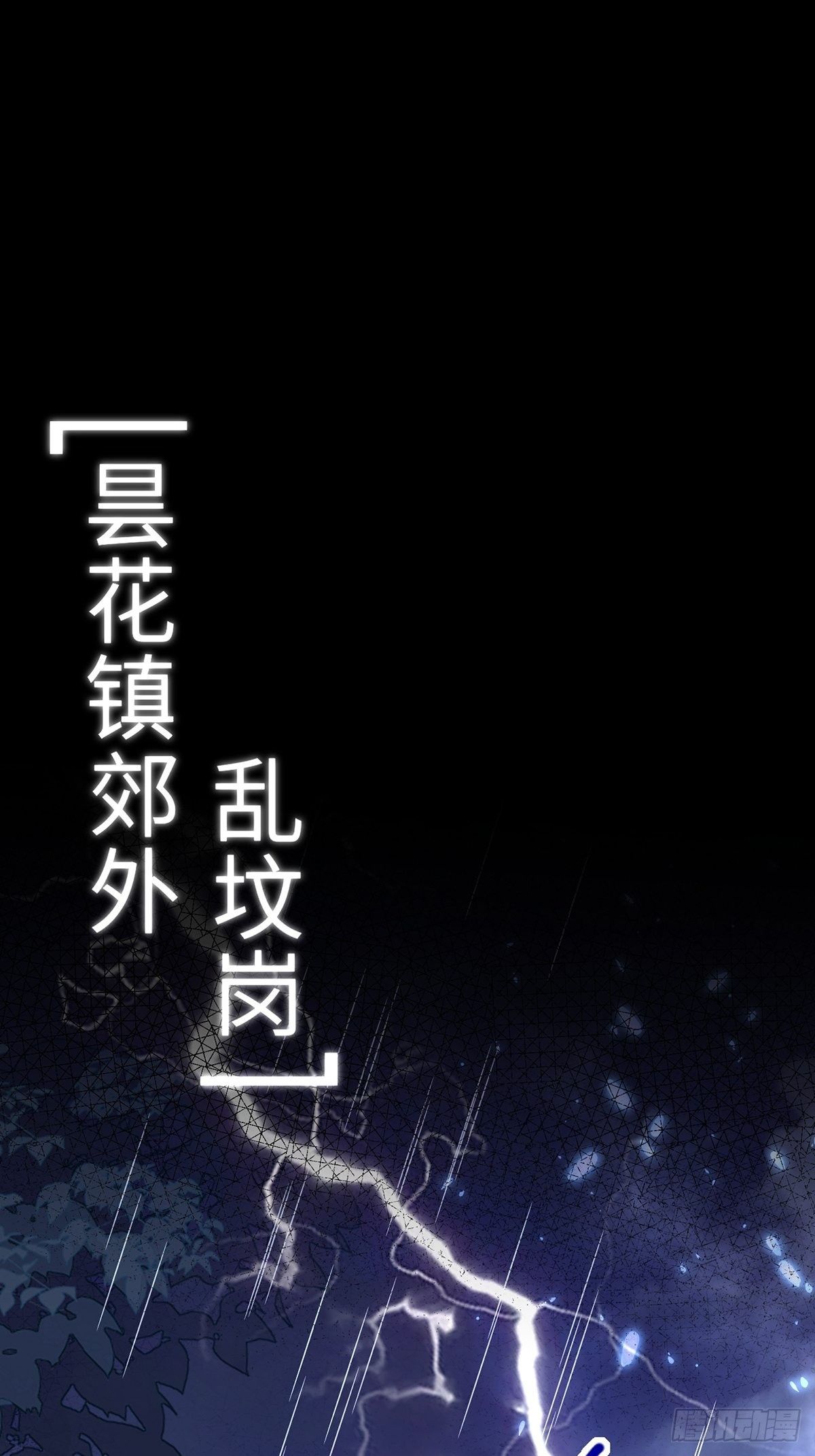 第4话 死里逃生(1/2)-第5话