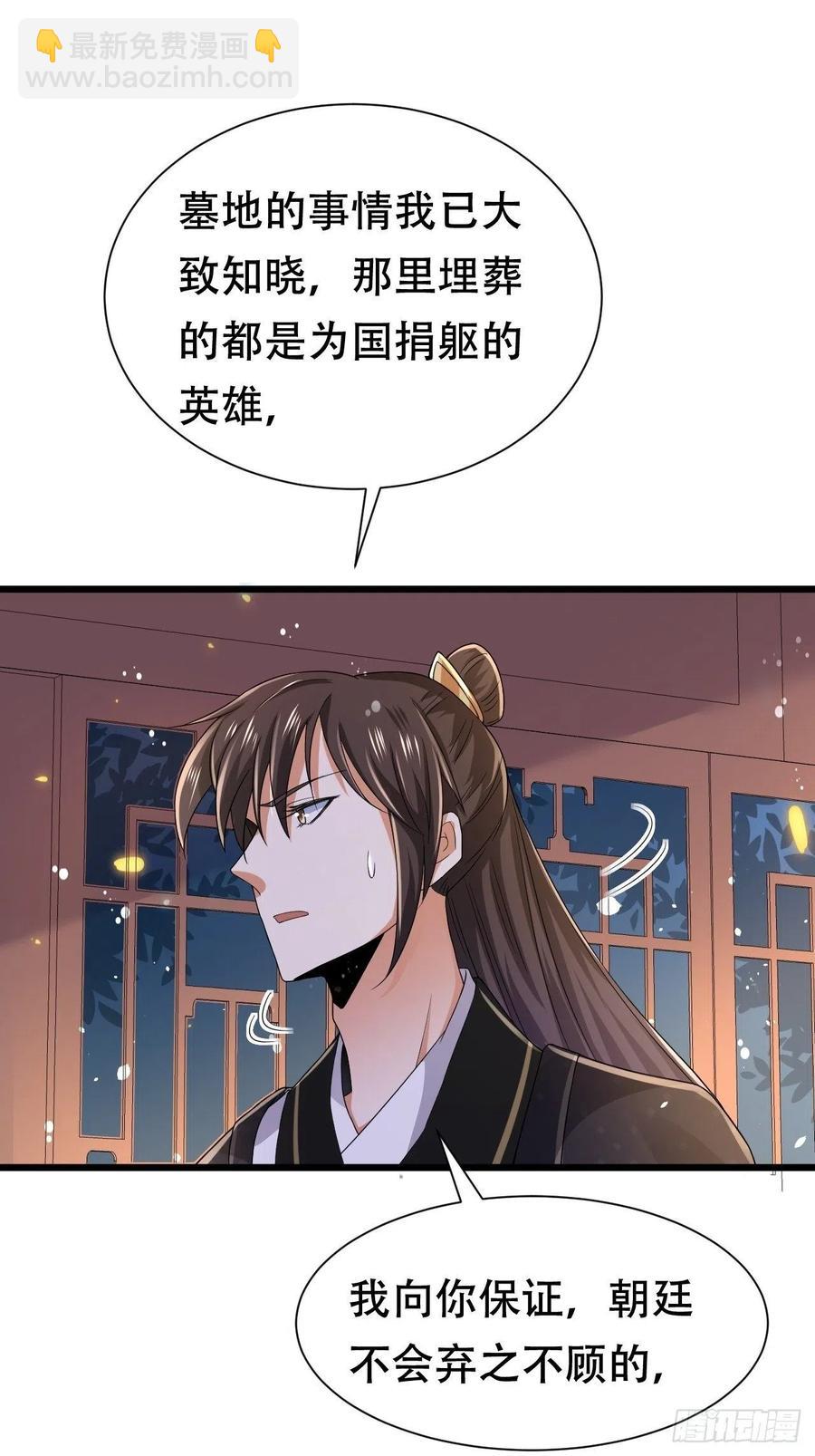 第37话 再遇刺杀，叶草求救-第41话