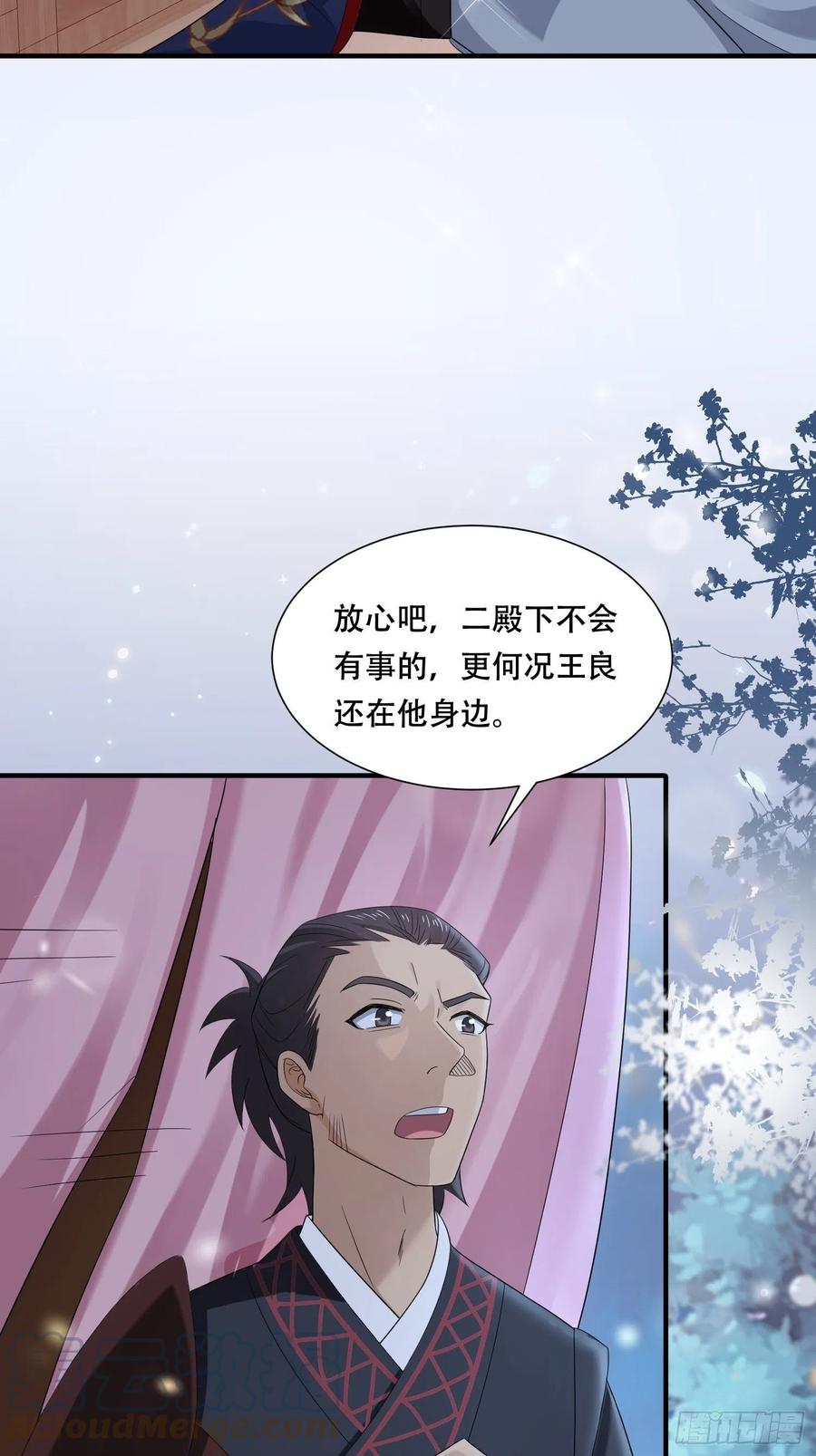 第37话 再遇刺杀，叶草求救-第41话