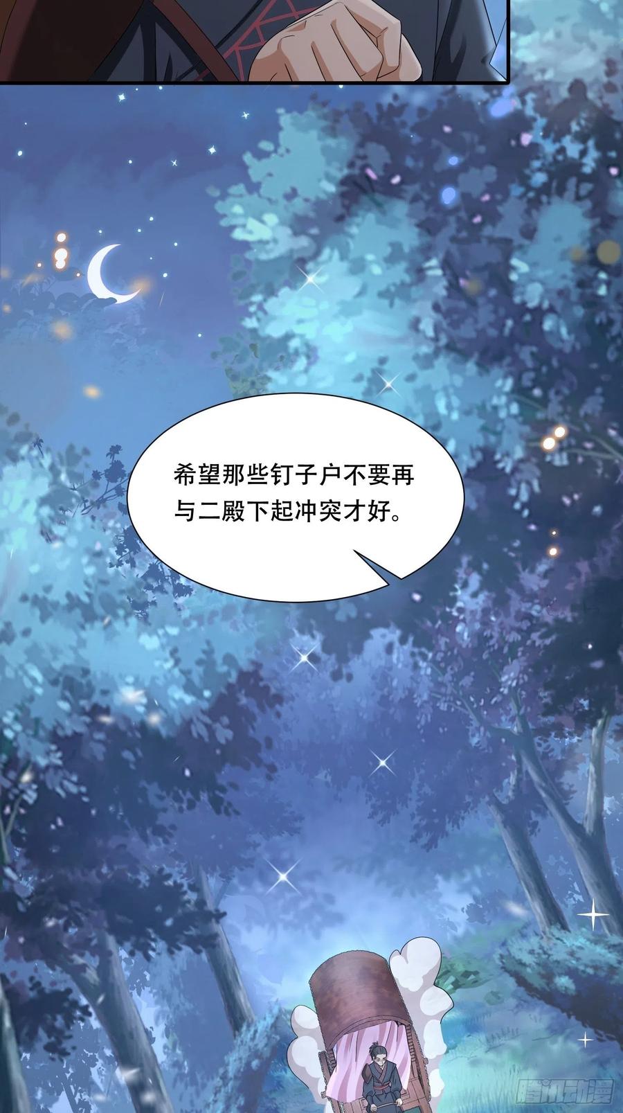 第37话 再遇刺杀，叶草求救-第41话