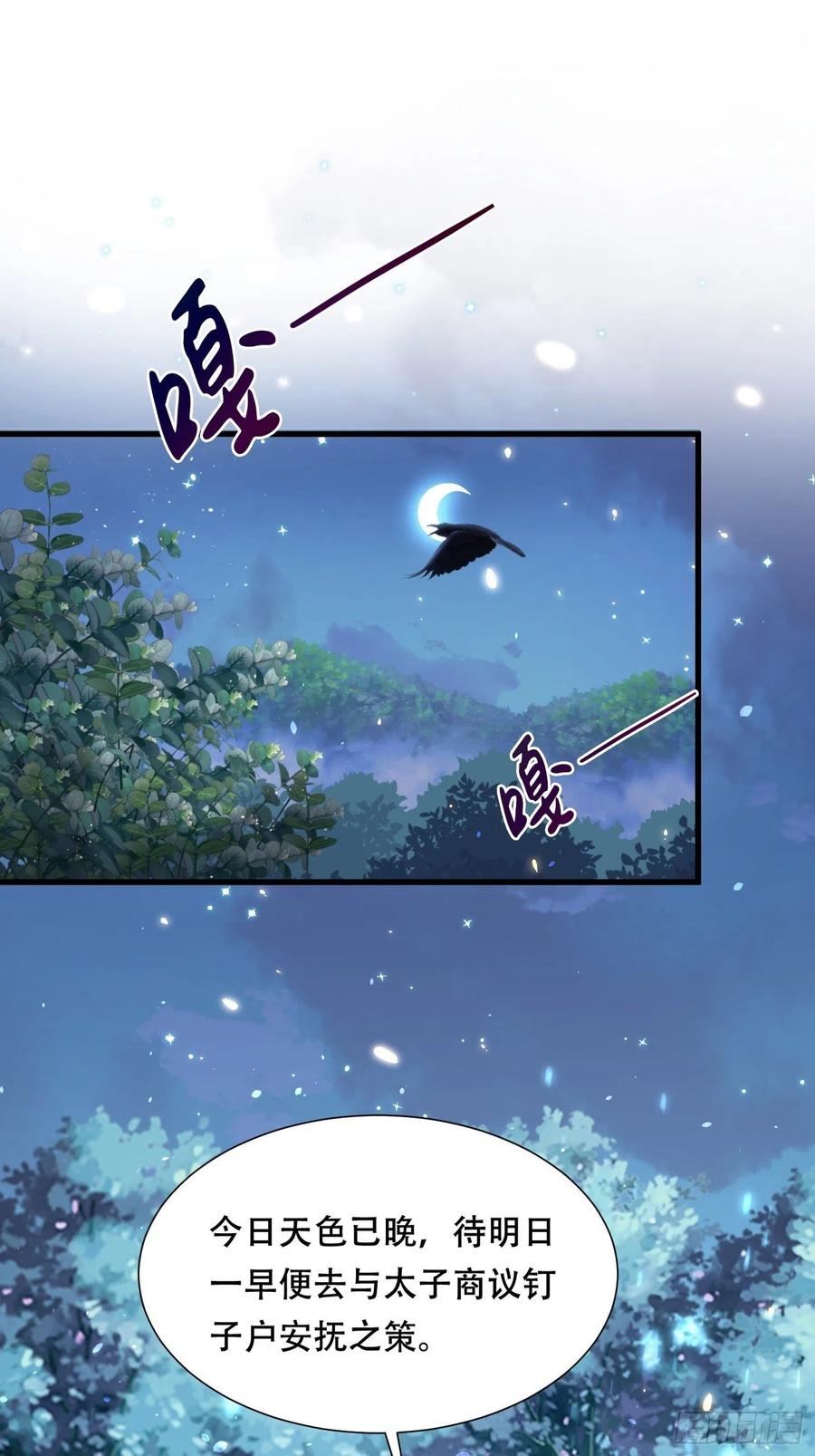 第37话 再遇刺杀，叶草求救-第41话