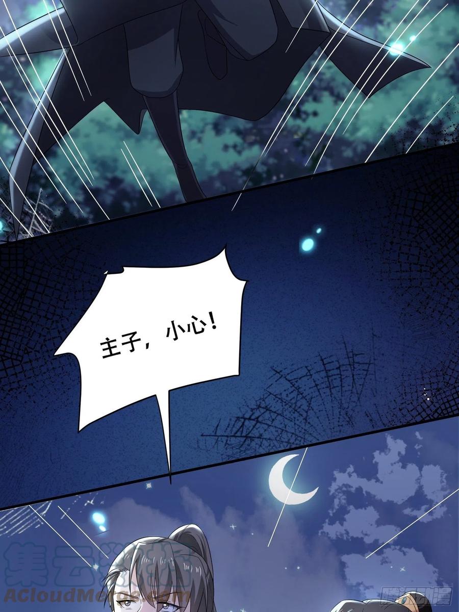 第37话 再遇刺杀，叶草求救-第41话
