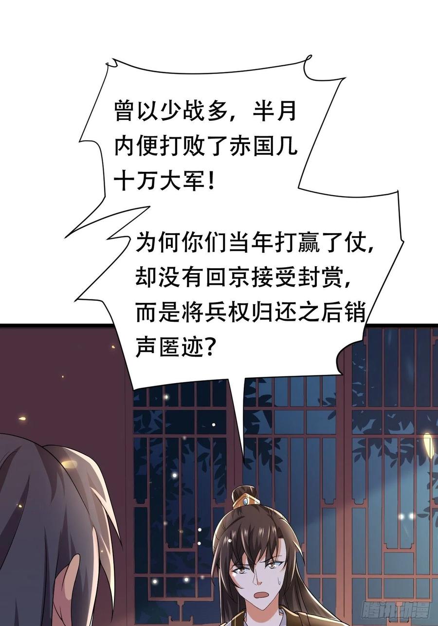 第37话 再遇刺杀，叶草求救-第41话