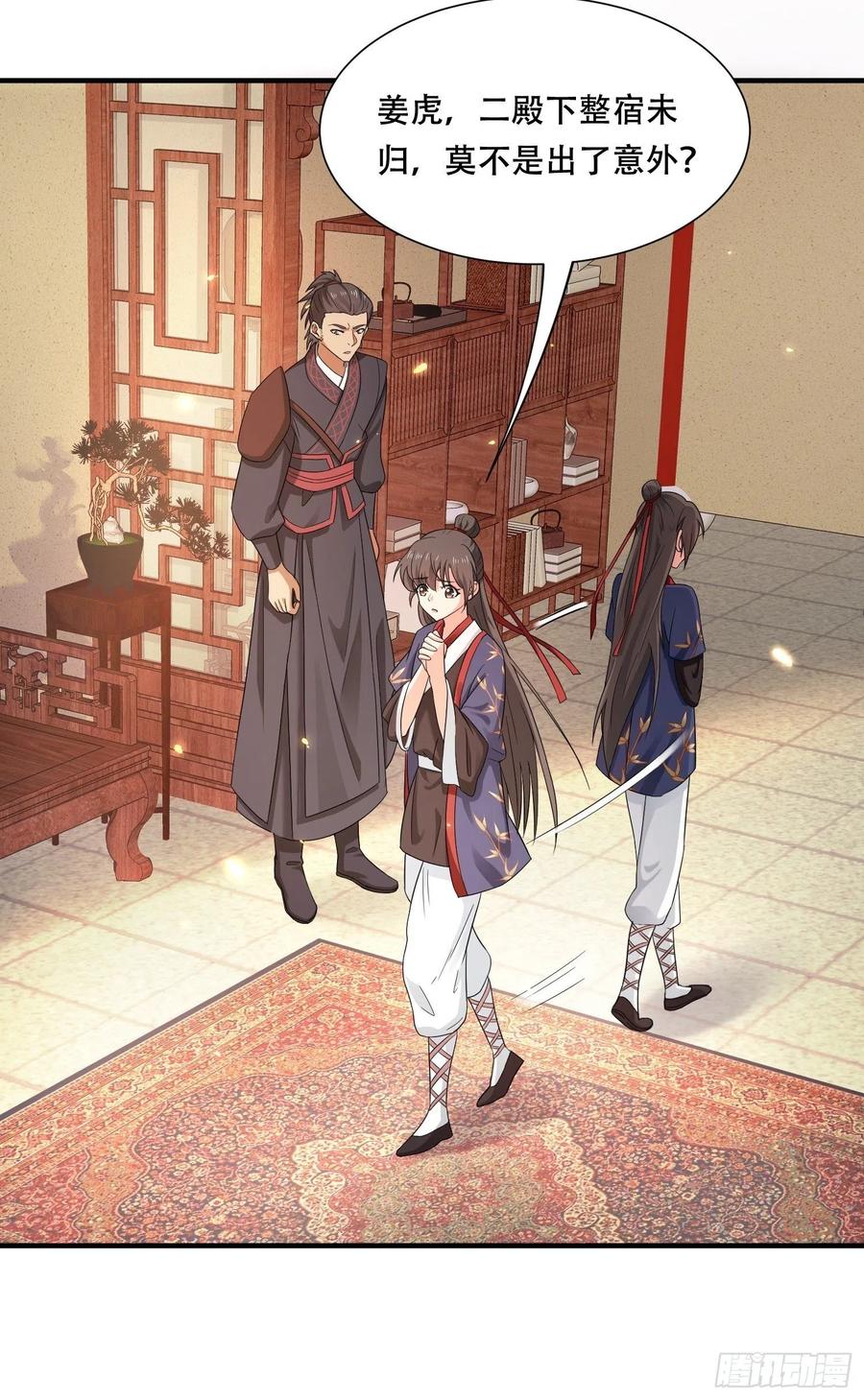 第37话 再遇刺杀，叶草求救-第41话