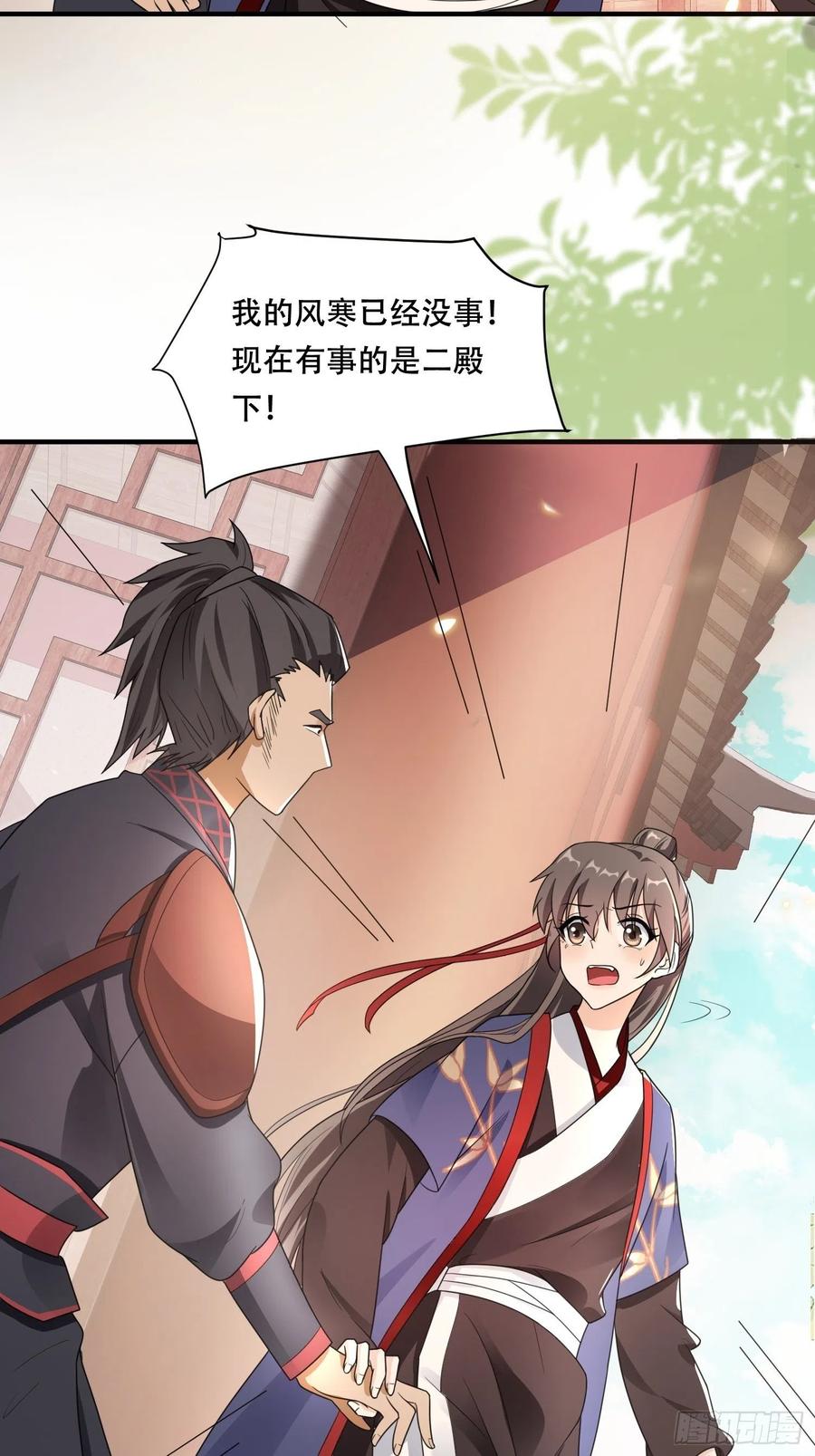 第37话 再遇刺杀，叶草求救-第41话