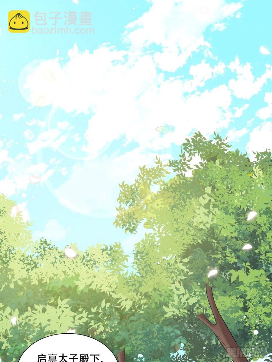 第37话 再遇刺杀，叶草求救-第41话