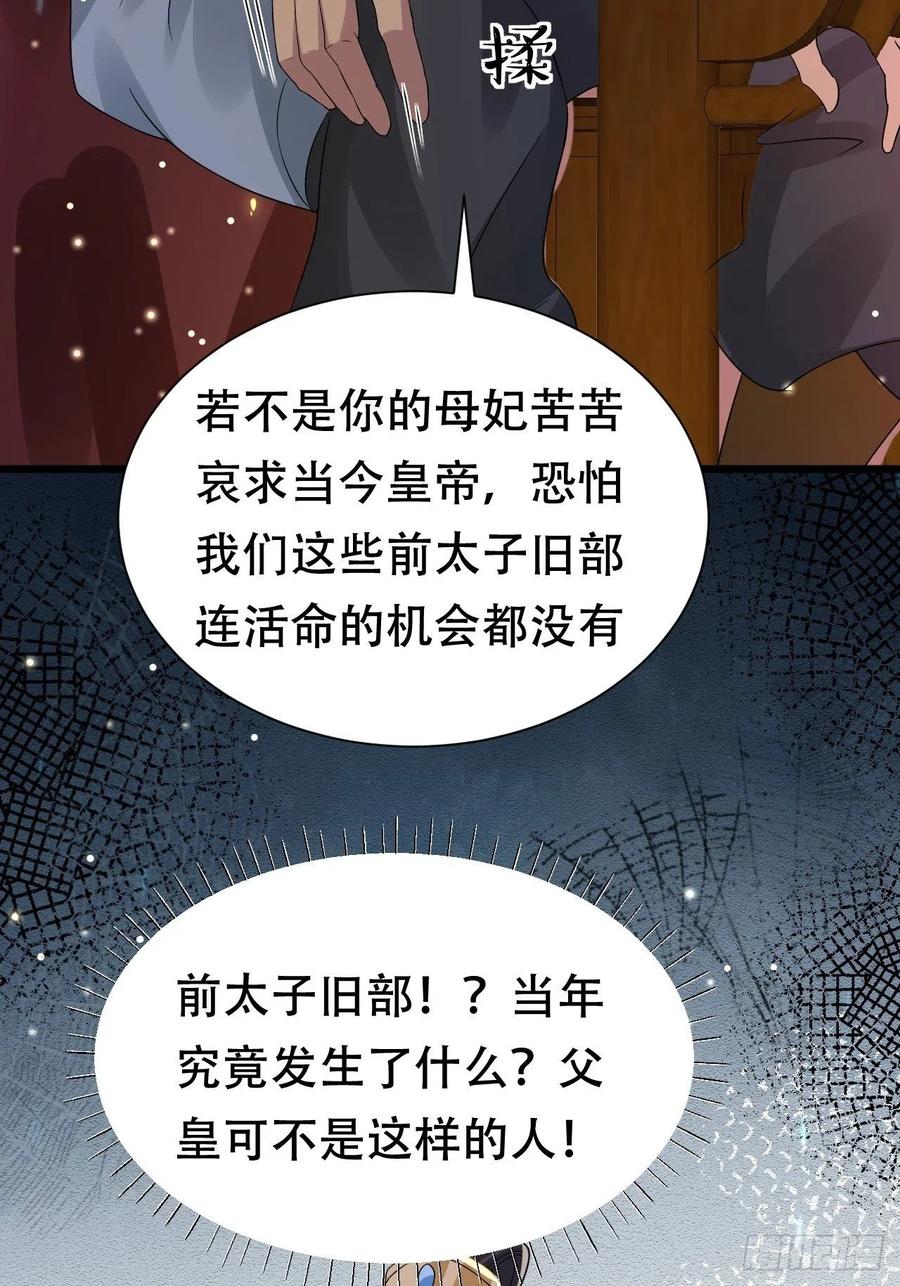 第37话 再遇刺杀，叶草求救-第41话