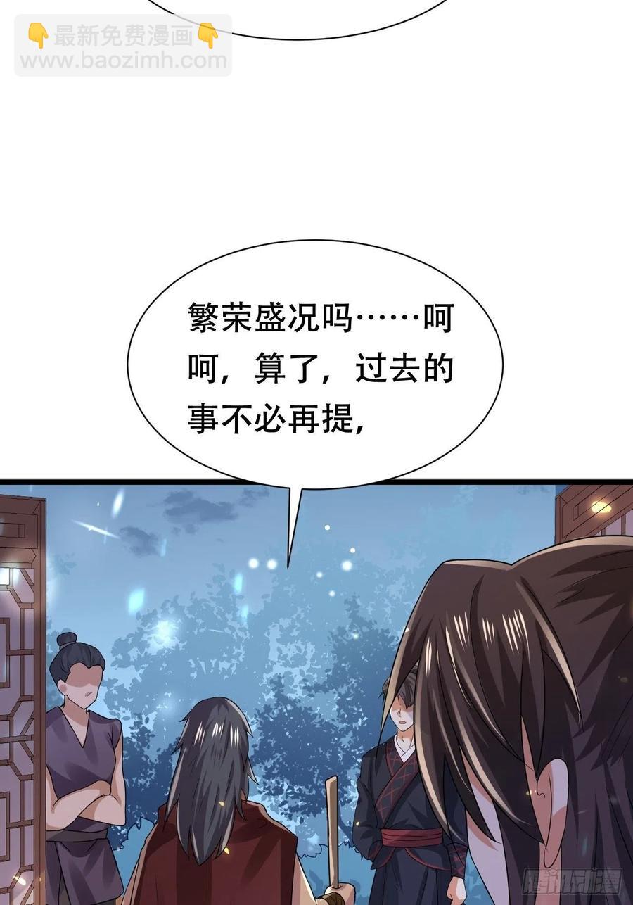 第37话 再遇刺杀，叶草求救-第41话