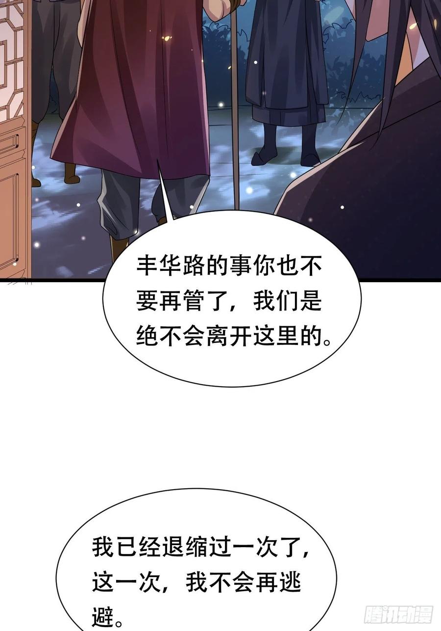 第37话 再遇刺杀，叶草求救-第41话