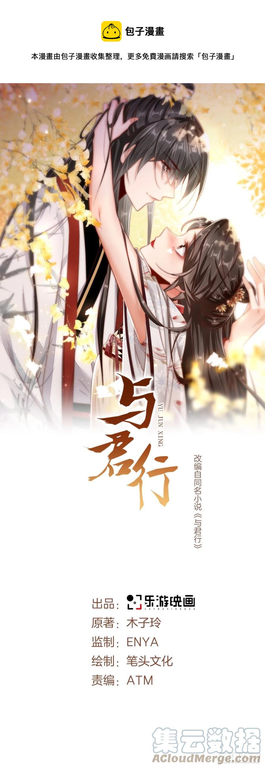 第39话 幕后黑手竟是他！-第43话