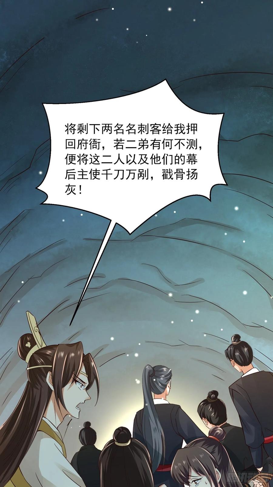 第39话 幕后黑手竟是他！-第43话
