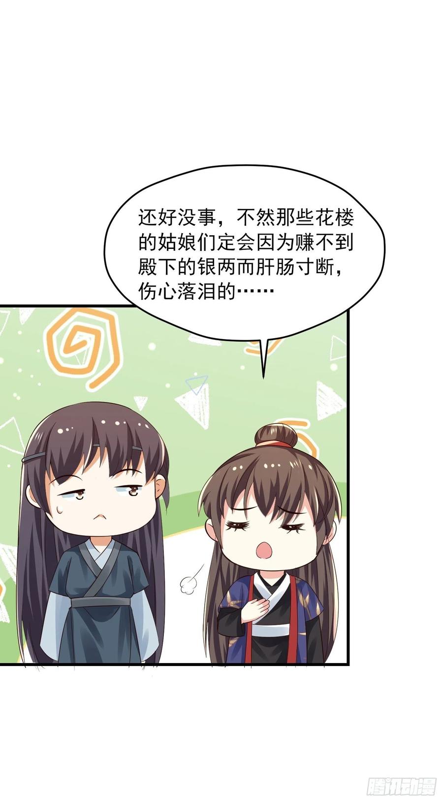 第39话 幕后黑手竟是他！-第43话