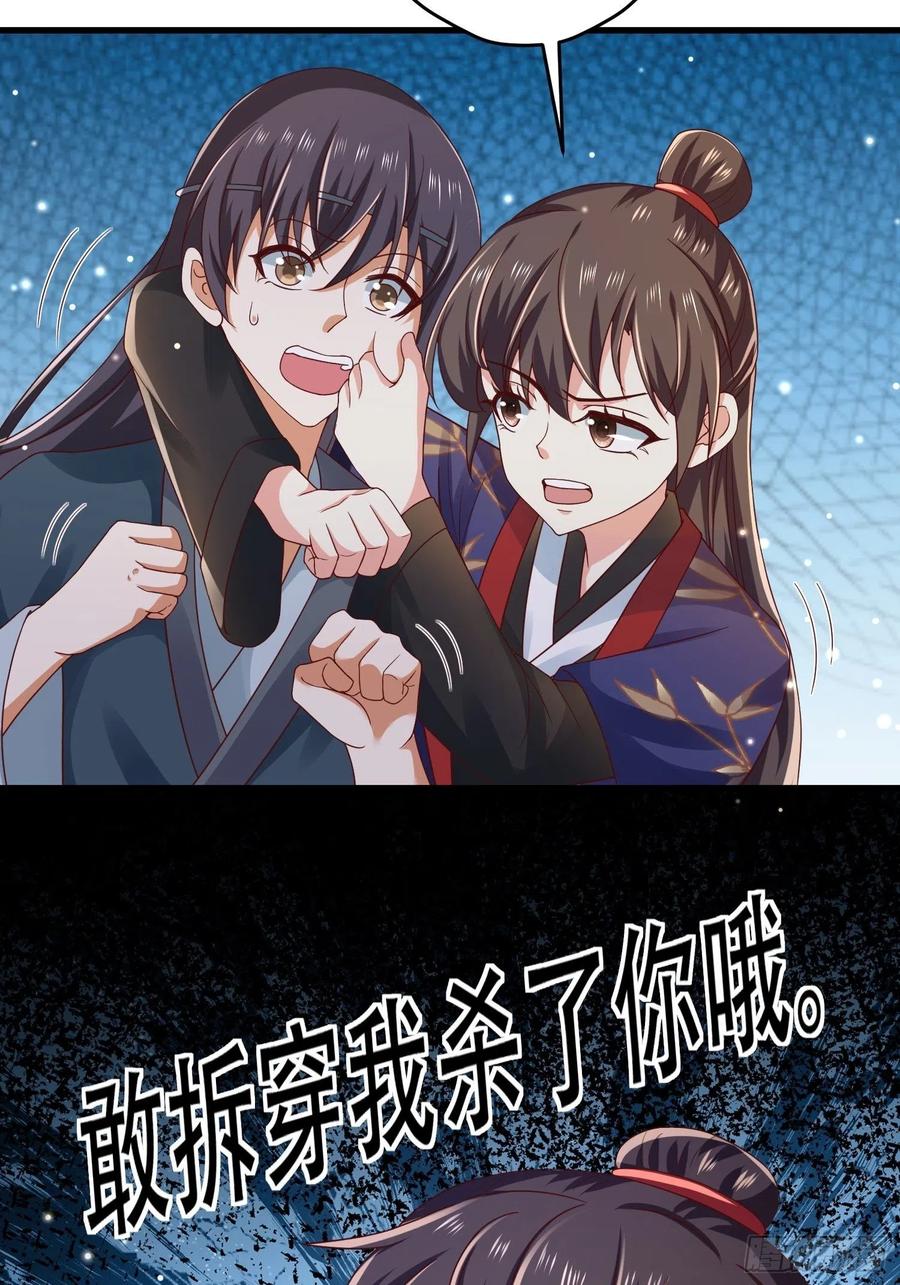 第39话 幕后黑手竟是他！-第43话