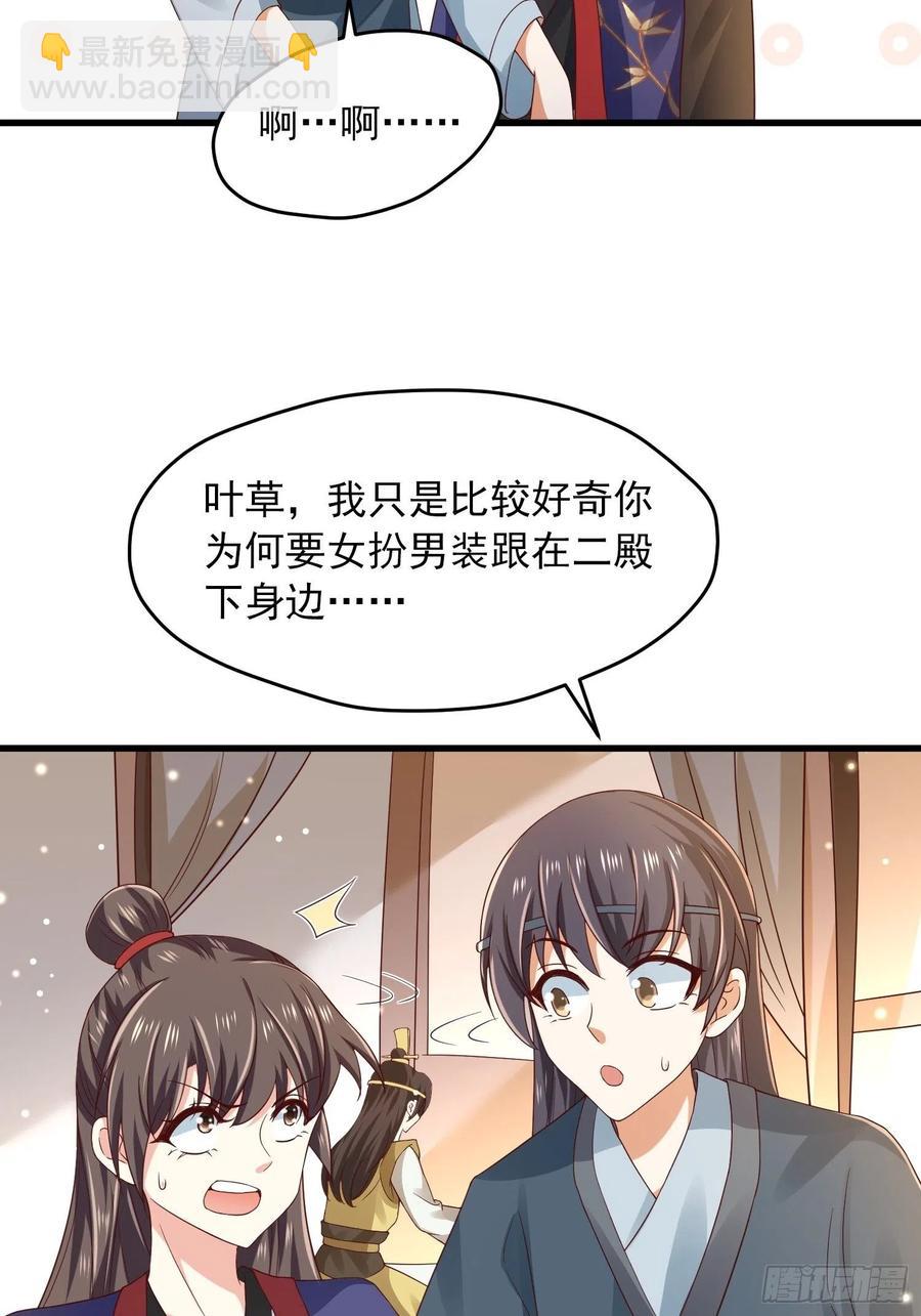 第39话 幕后黑手竟是他！-第43话