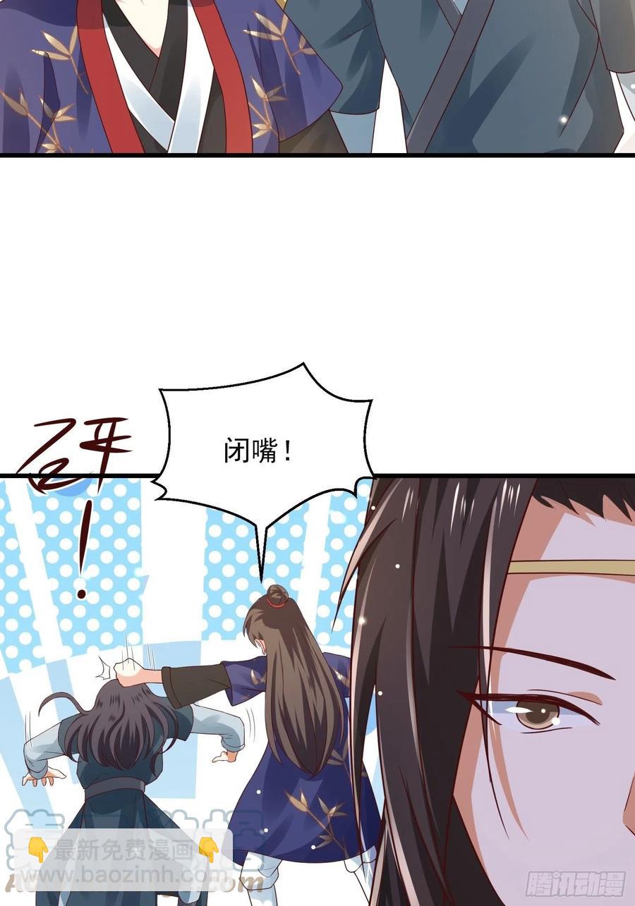 第39话 幕后黑手竟是他！-第43话