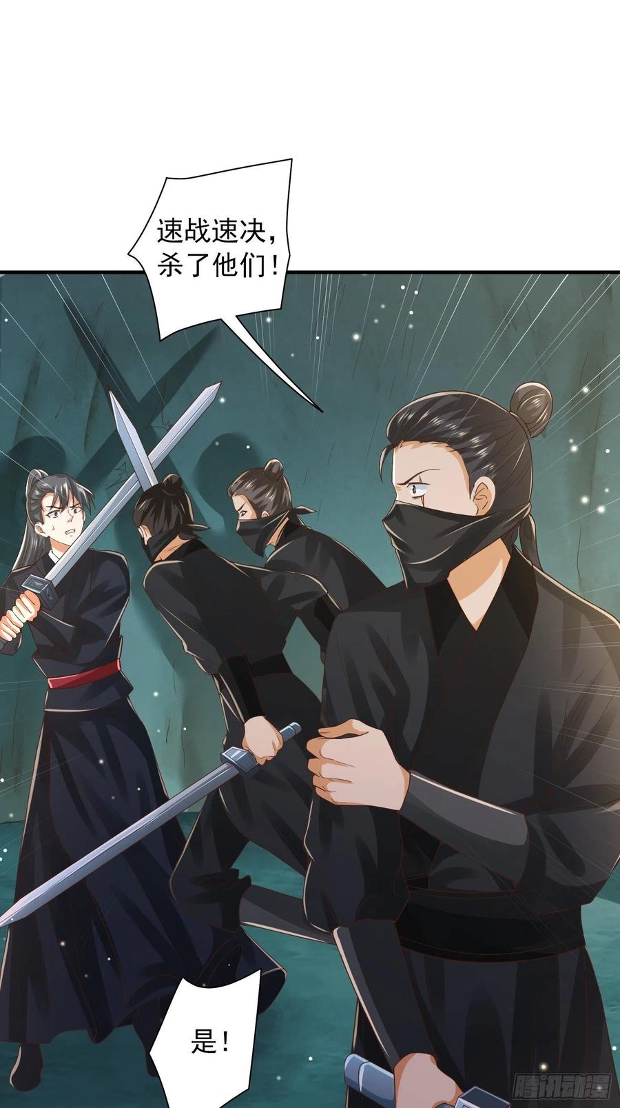 第39话 幕后黑手竟是他！-第43话