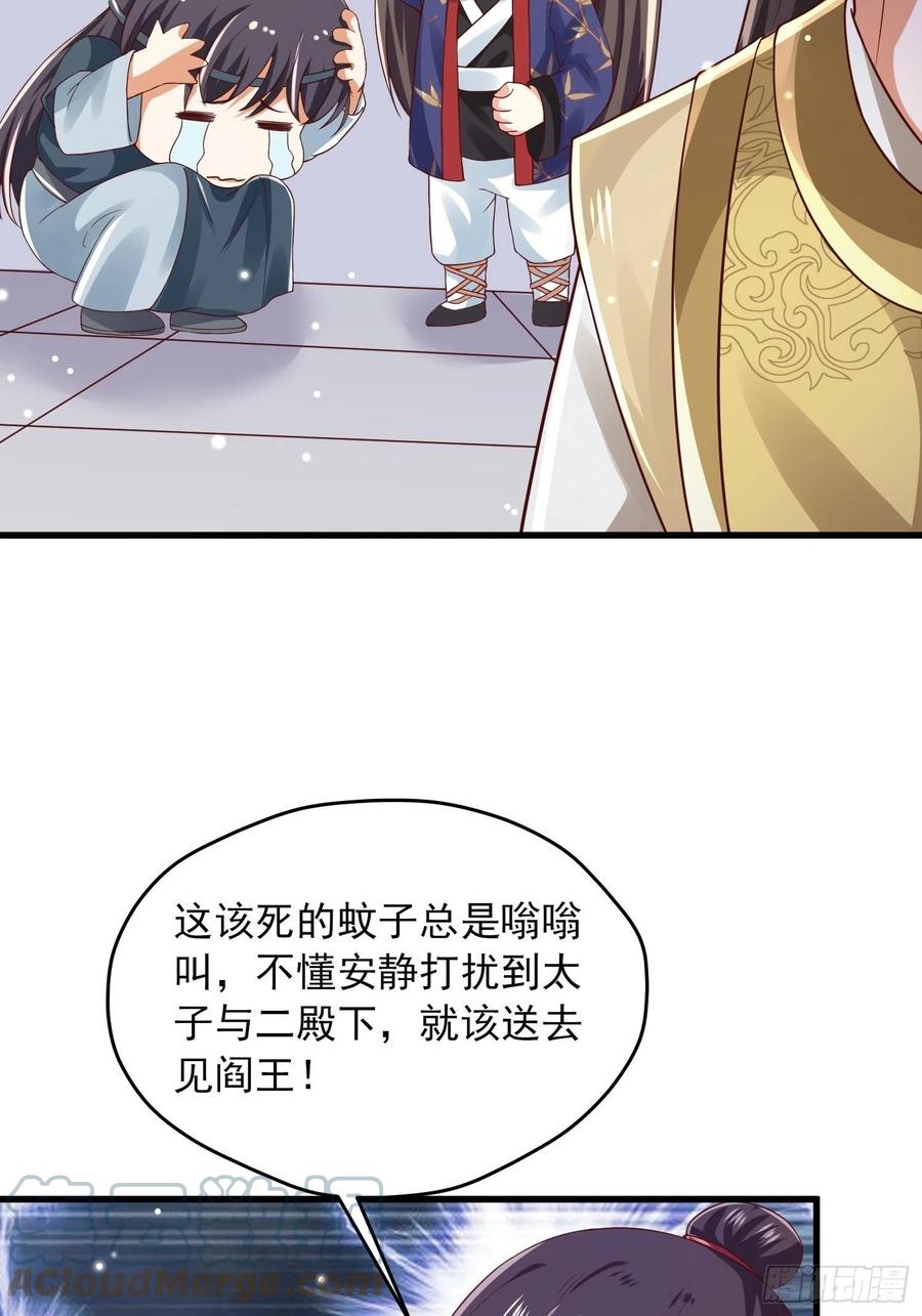 第39话 幕后黑手竟是他！-第43话
