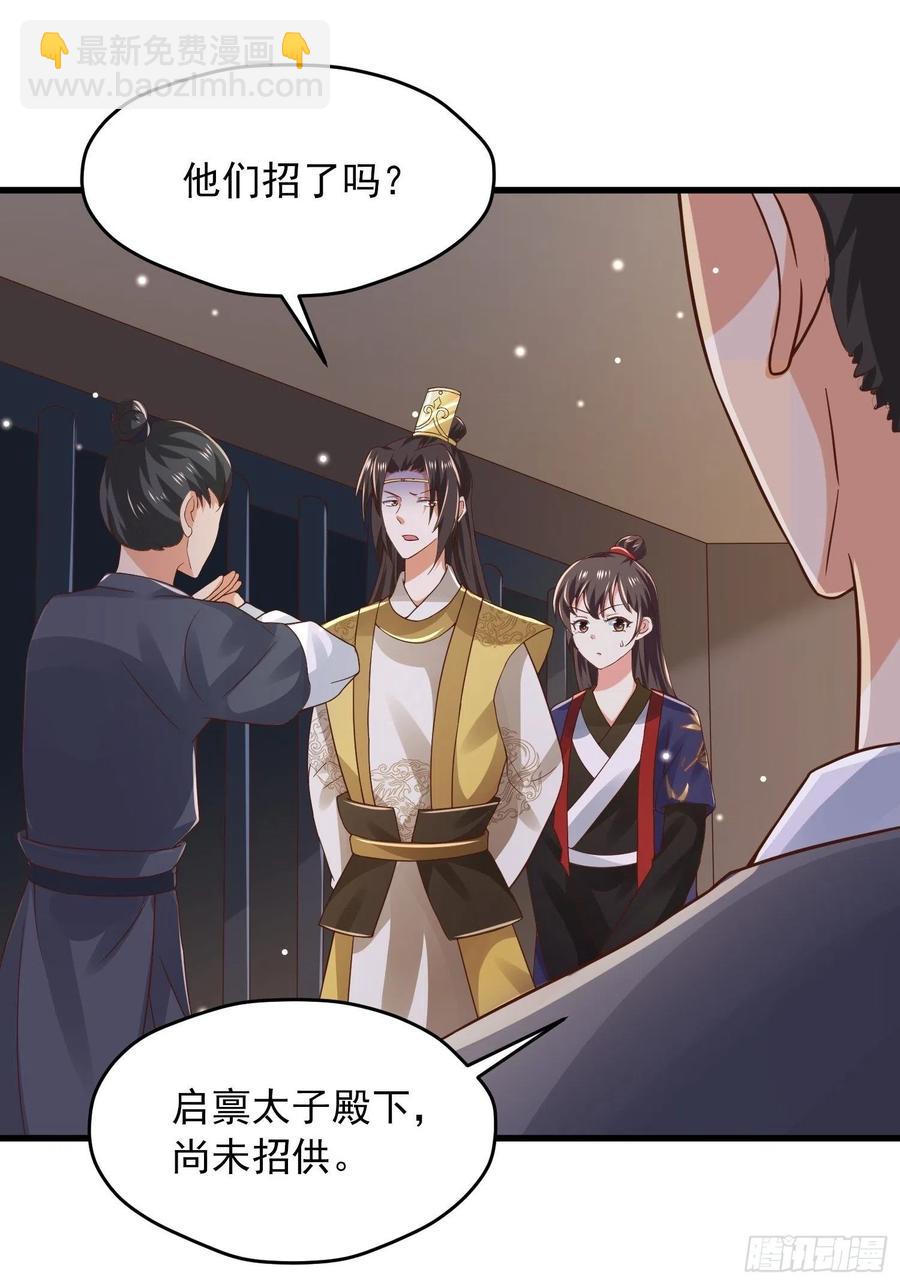 第39话 幕后黑手竟是他！-第43话