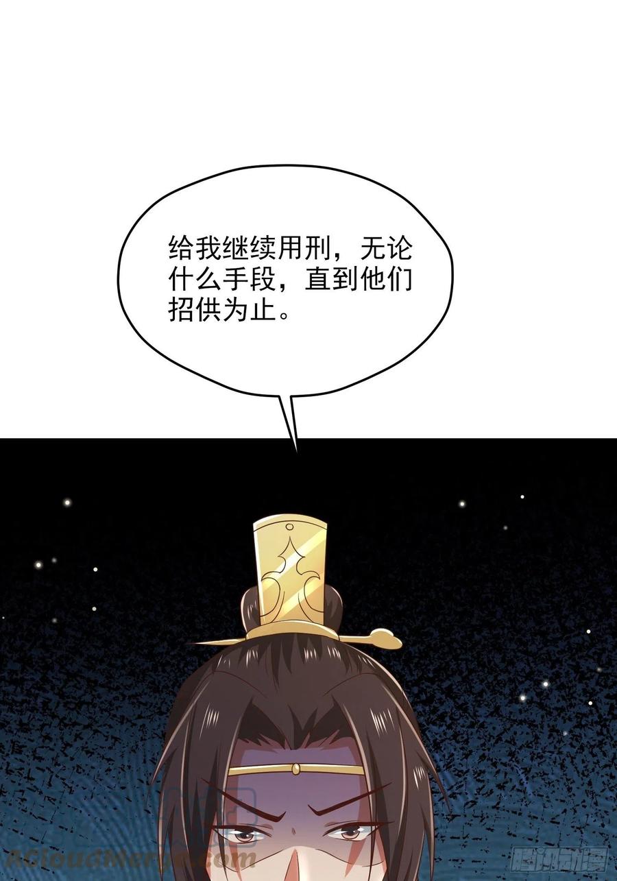第39话 幕后黑手竟是他！-第43话