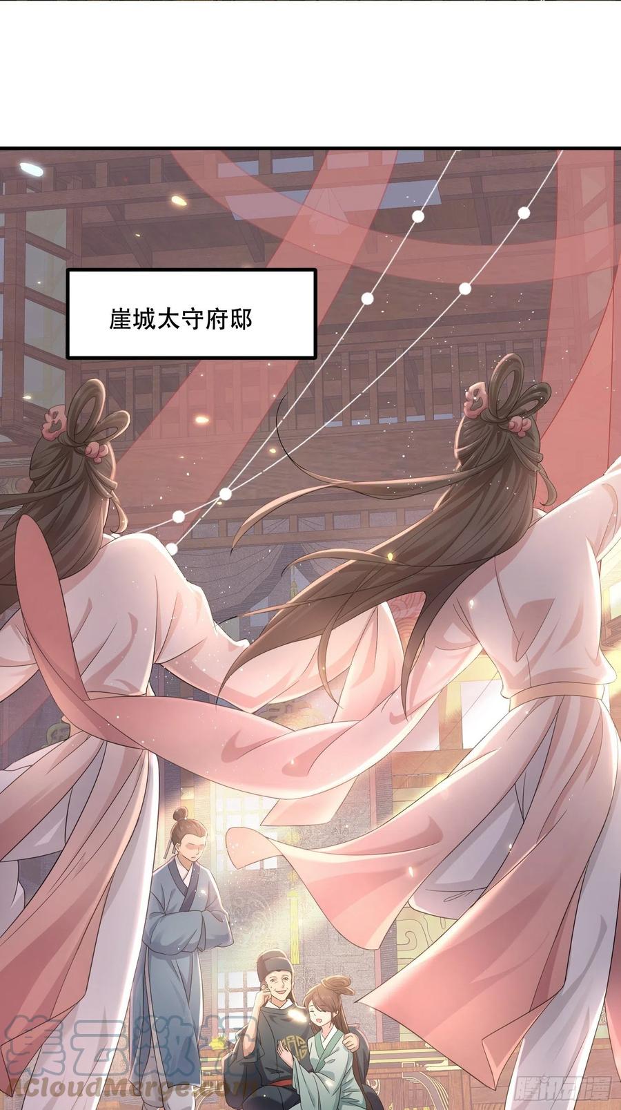第39话 幕后黑手竟是他！-第43话