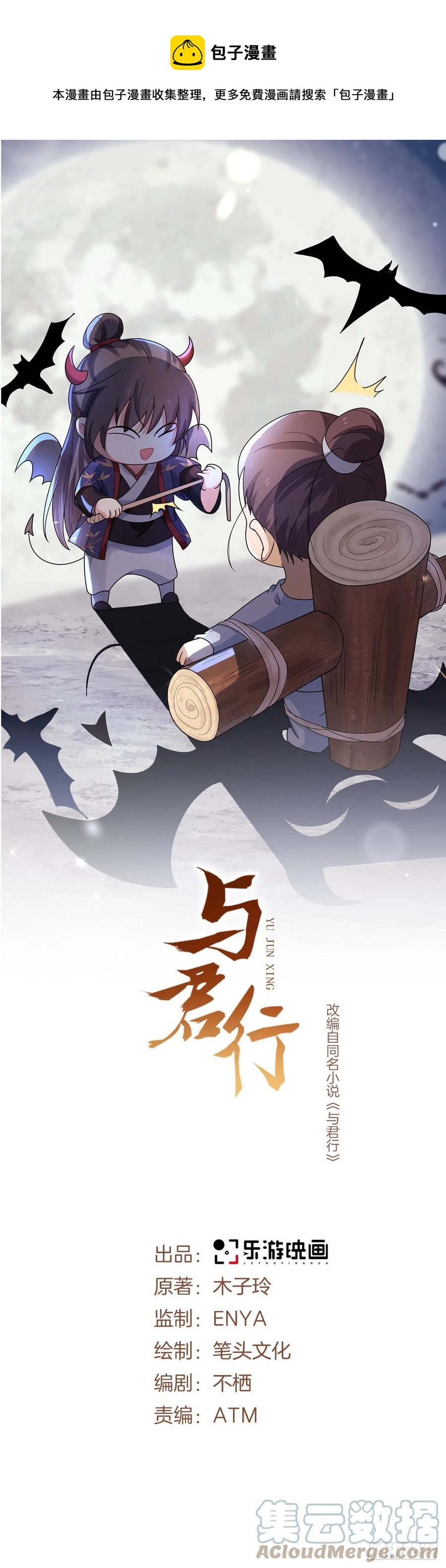 第41话 百姓叩谢，俘获民心！-第45话