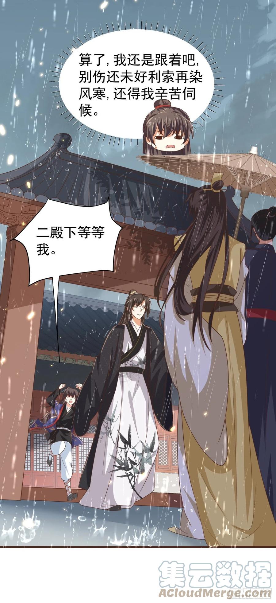 第41话 百姓叩谢，俘获民心！-第45话