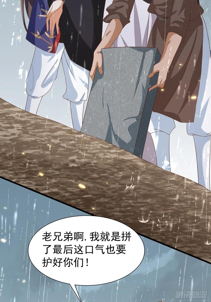 第41话 百姓叩谢，俘获民心！-第45话