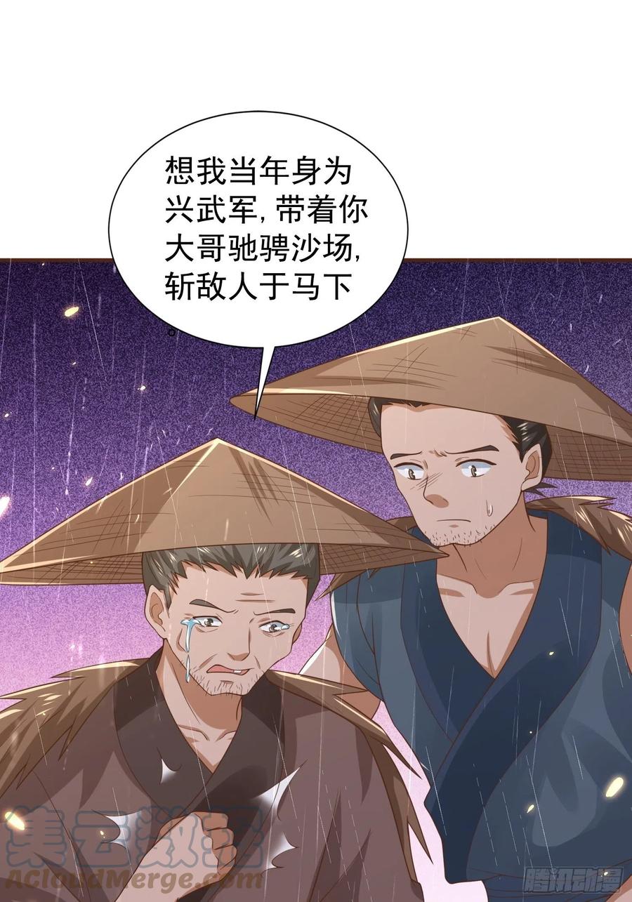 第41话 百姓叩谢，俘获民心！-第45话