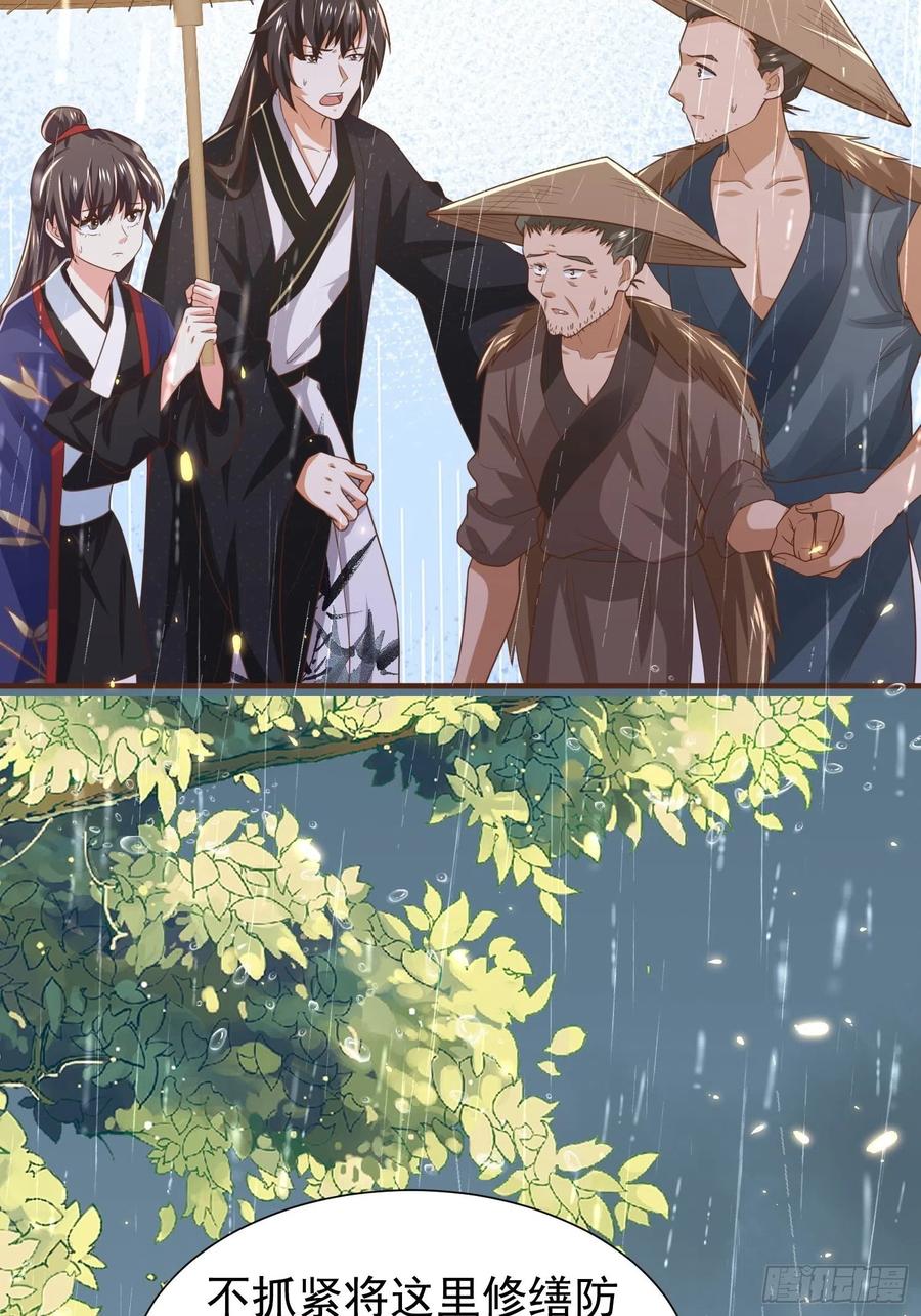 第41话 百姓叩谢，俘获民心！-第45话