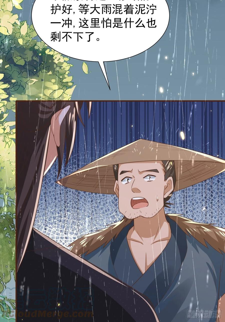第41话 百姓叩谢，俘获民心！-第45话