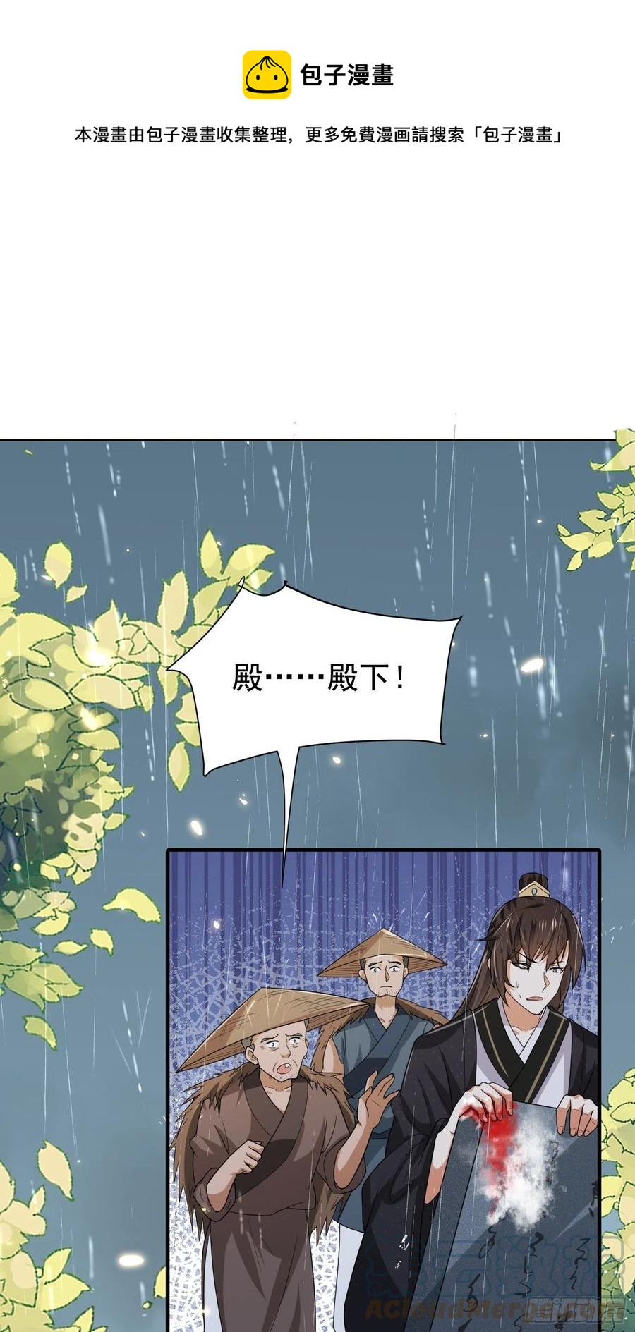 第41话 百姓叩谢，俘获民心！-第45话