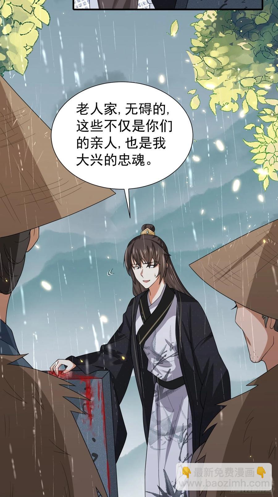 第41话 百姓叩谢，俘获民心！-第45话