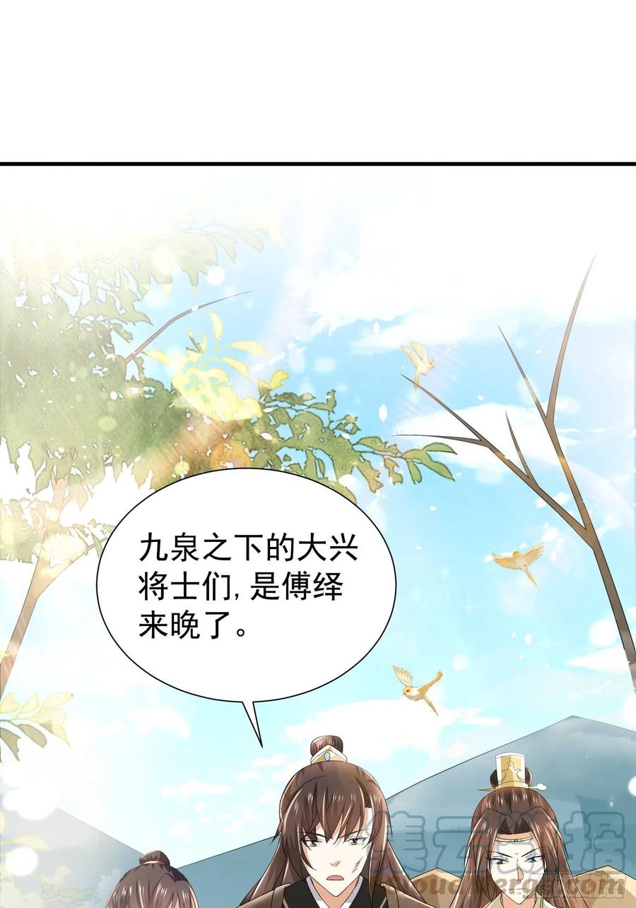 第41话 百姓叩谢，俘获民心！-第45话