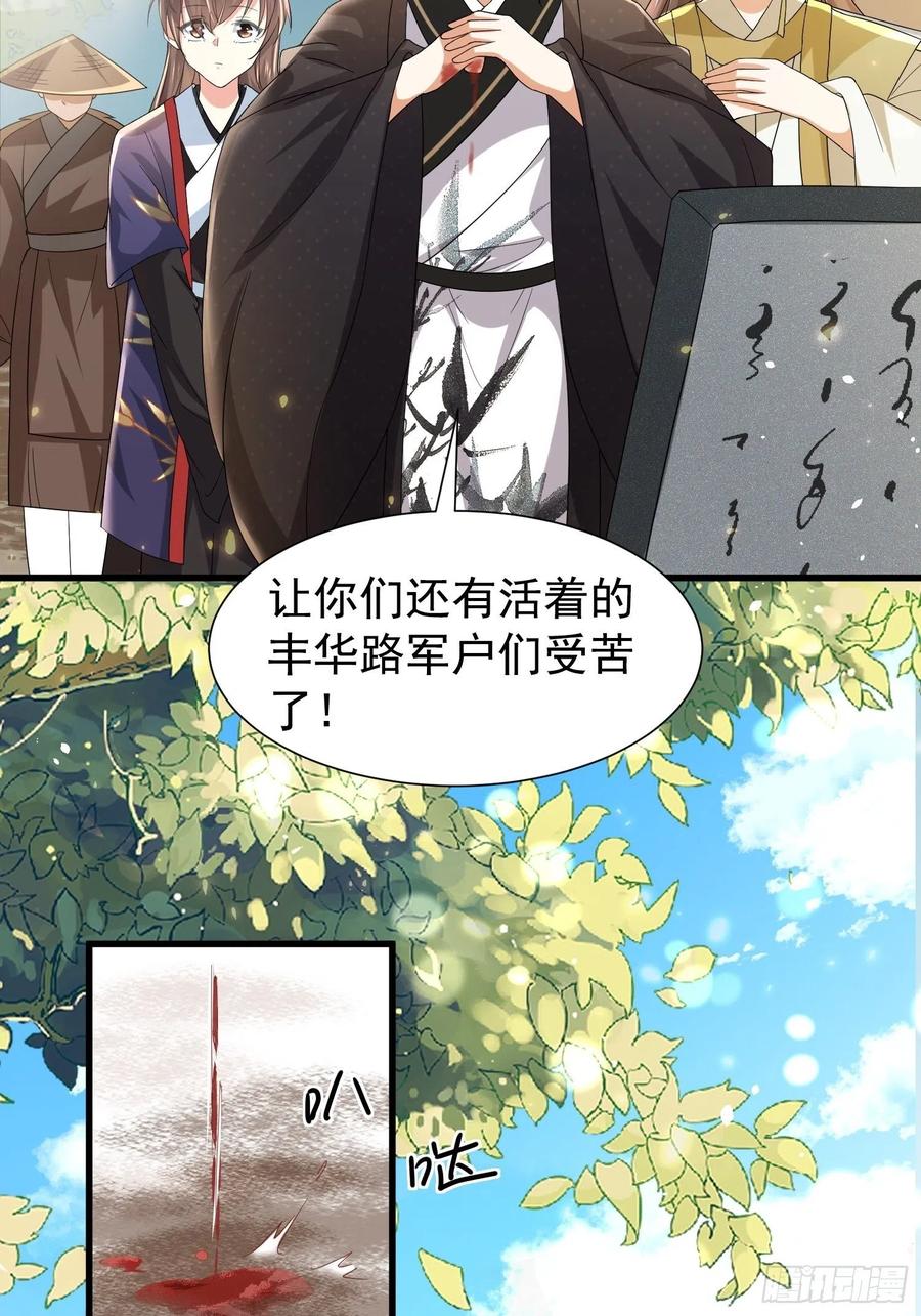 第41话 百姓叩谢，俘获民心！-第45话