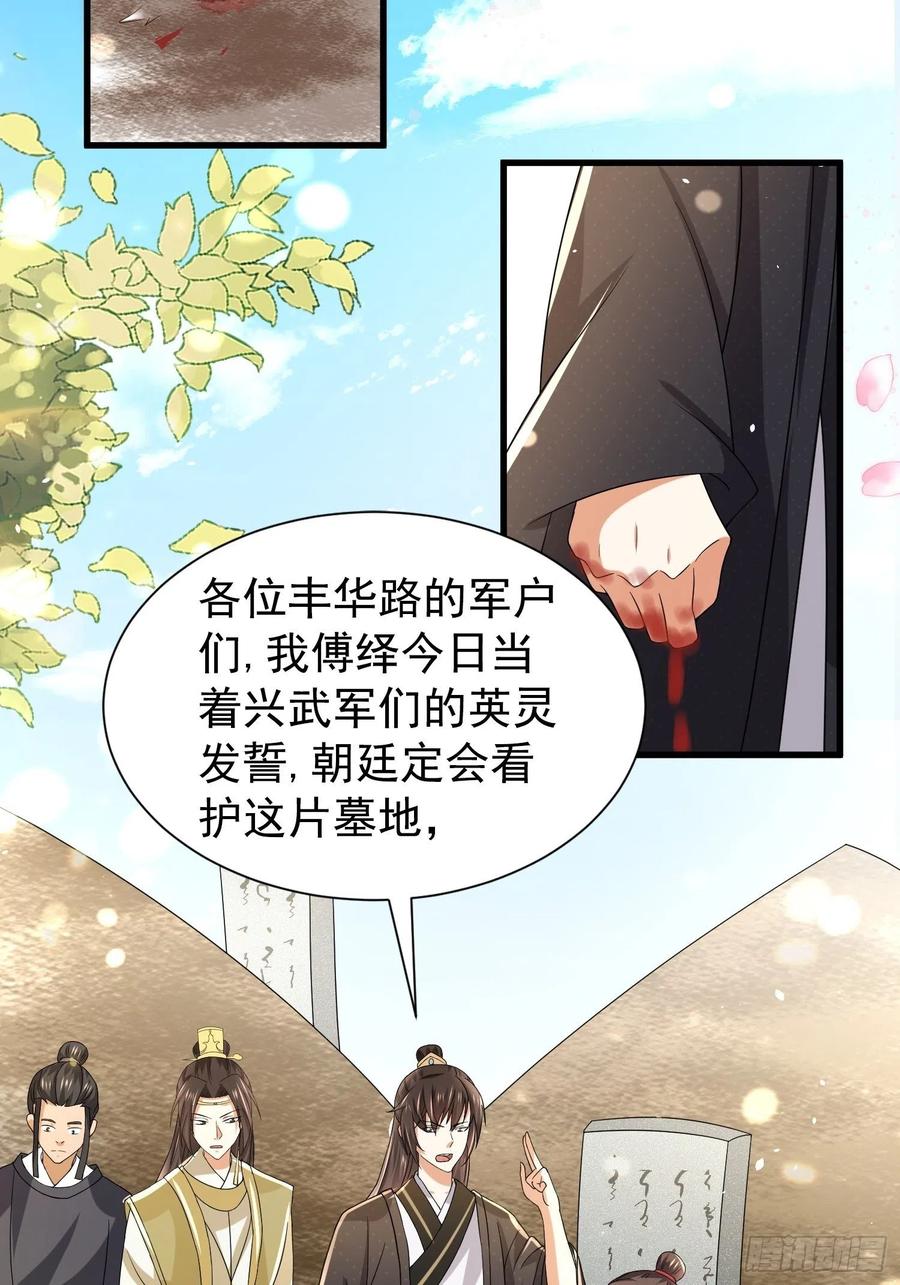 第41话 百姓叩谢，俘获民心！-第45话