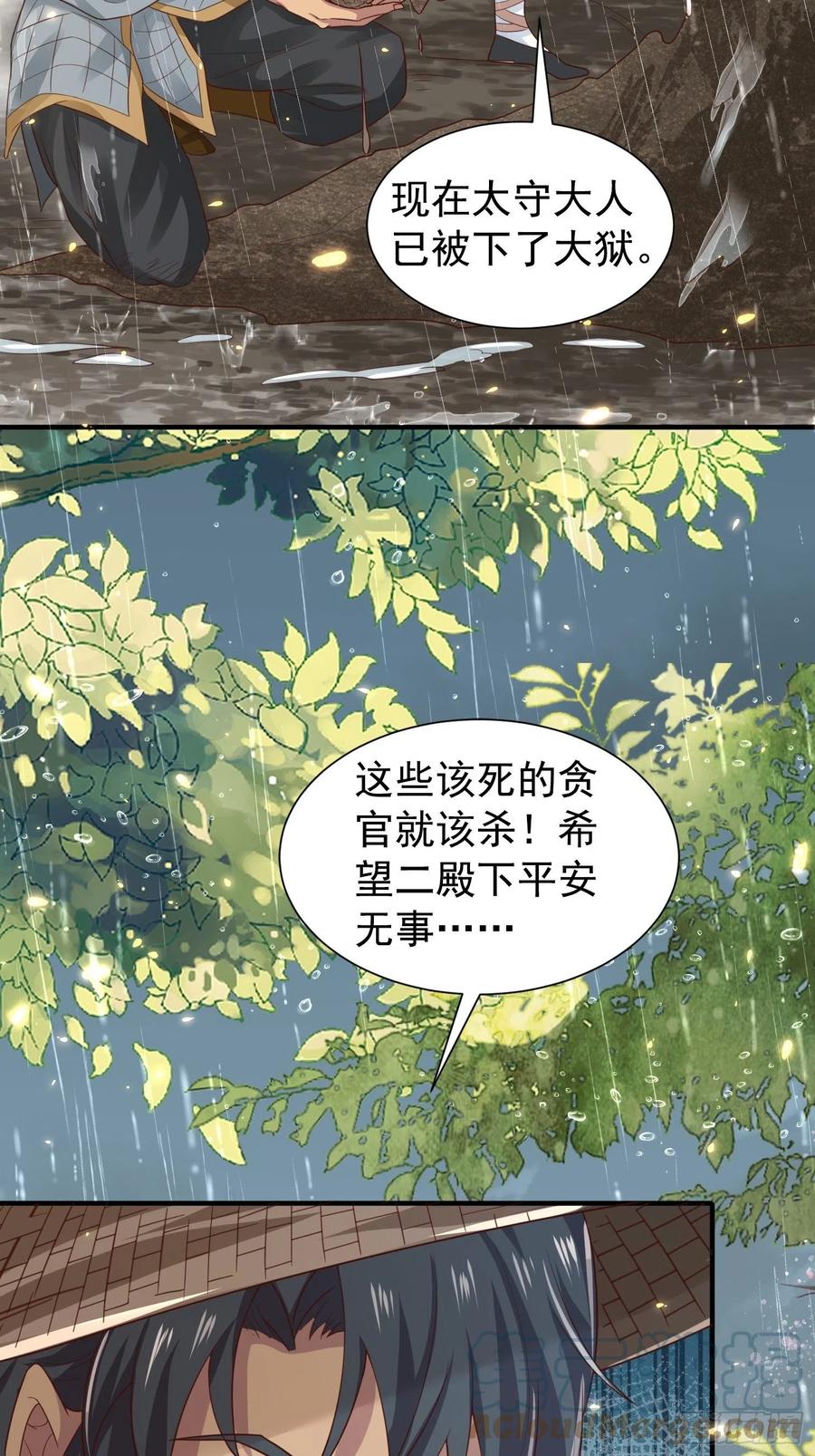 第41话 百姓叩谢，俘获民心！-第45话