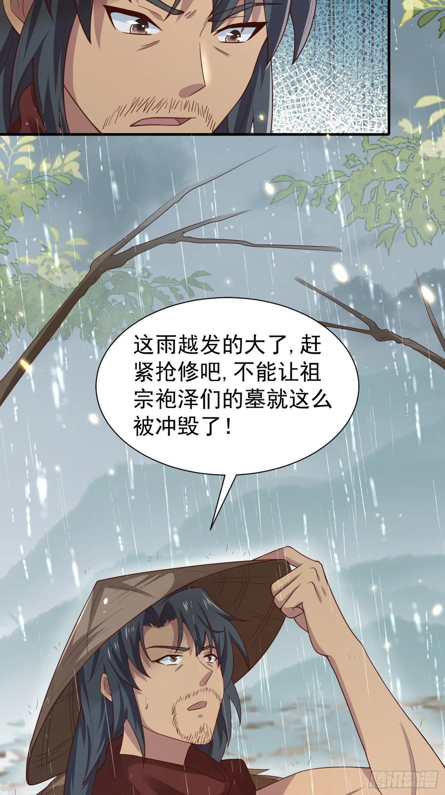 第41话 百姓叩谢，俘获民心！-第45话