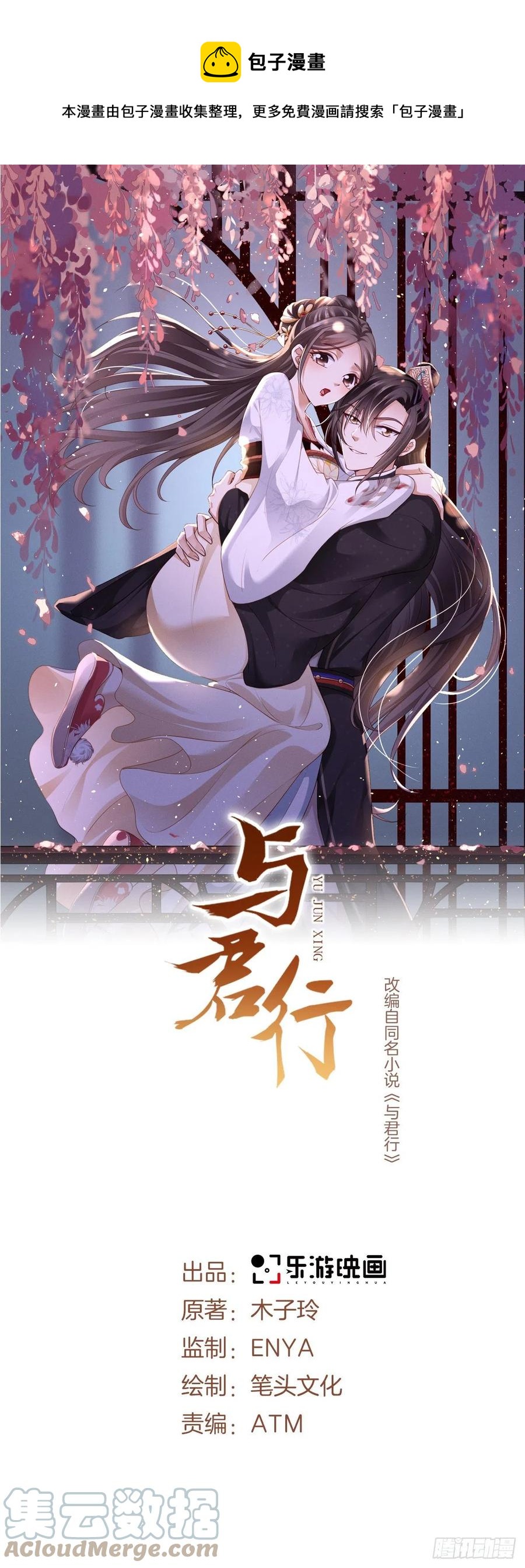 第43话 &ldquo;血气方刚&rdquo;的叶草-第47话