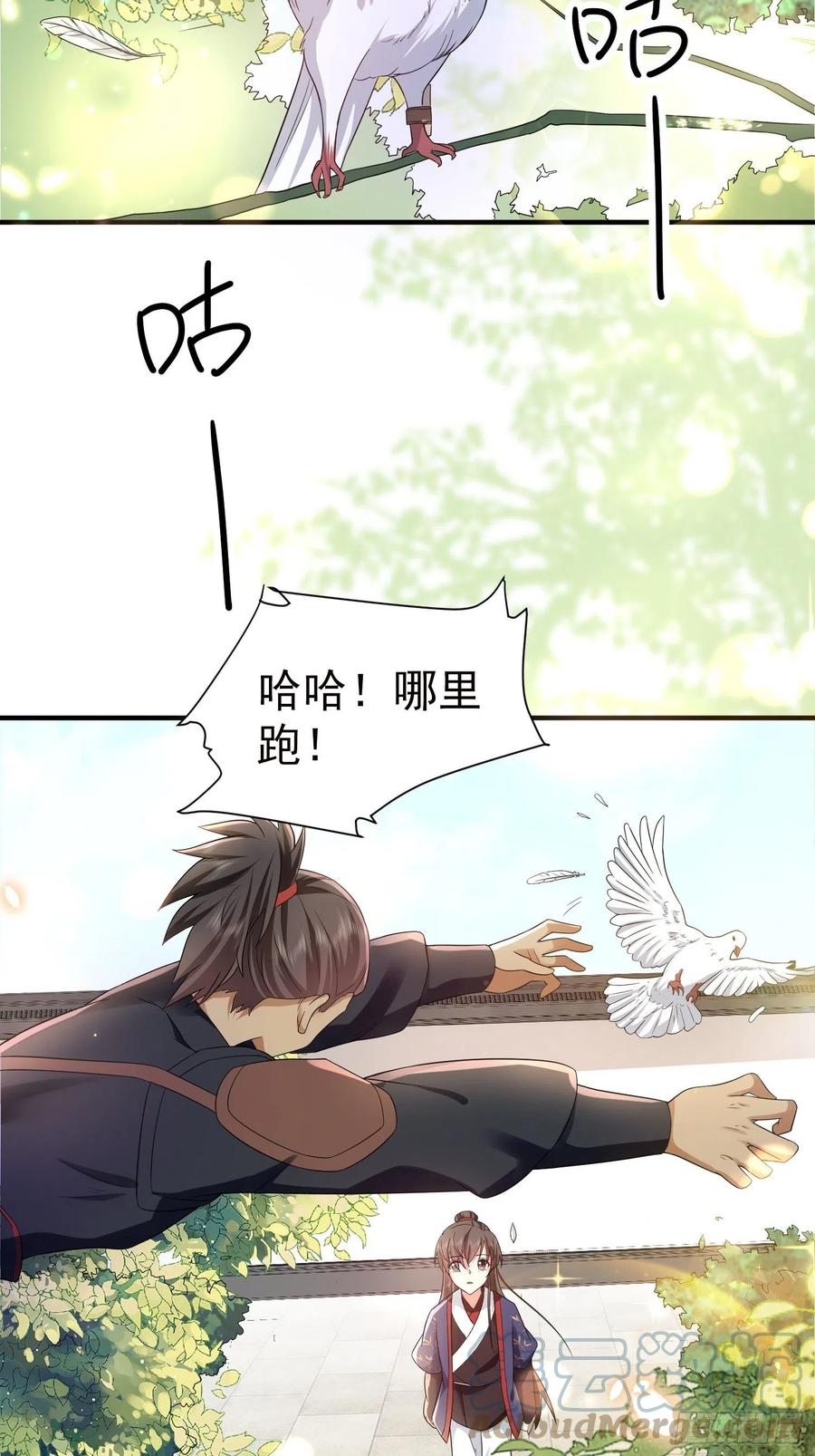 第43话 &ldquo;血气方刚&rdquo;的叶草-第47话